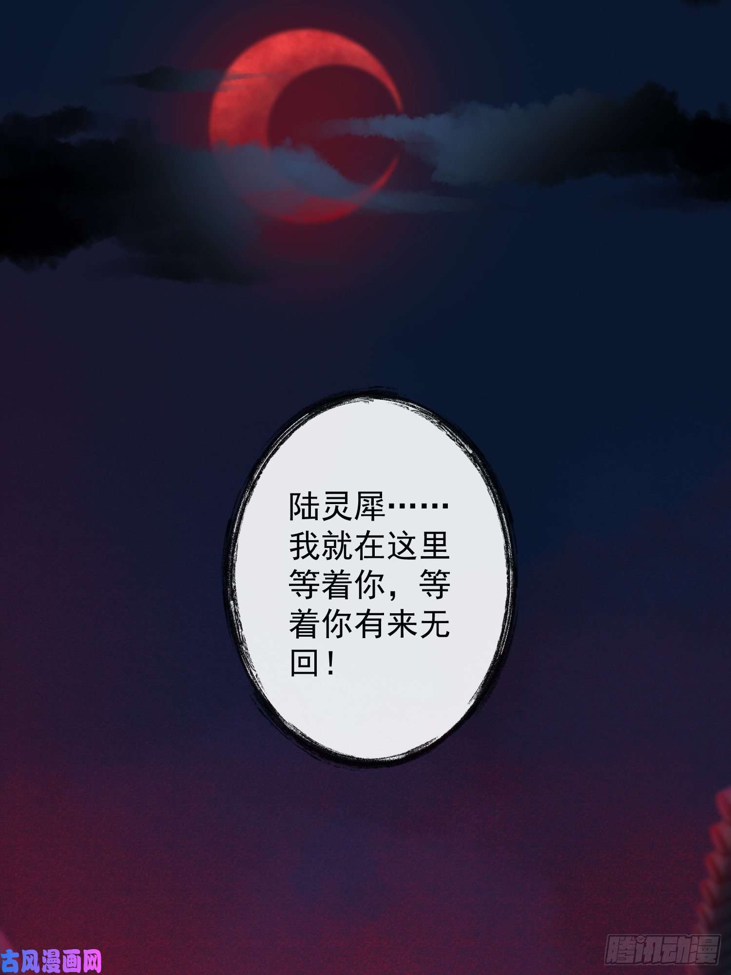 千帐灯第39话 炼灵仪式