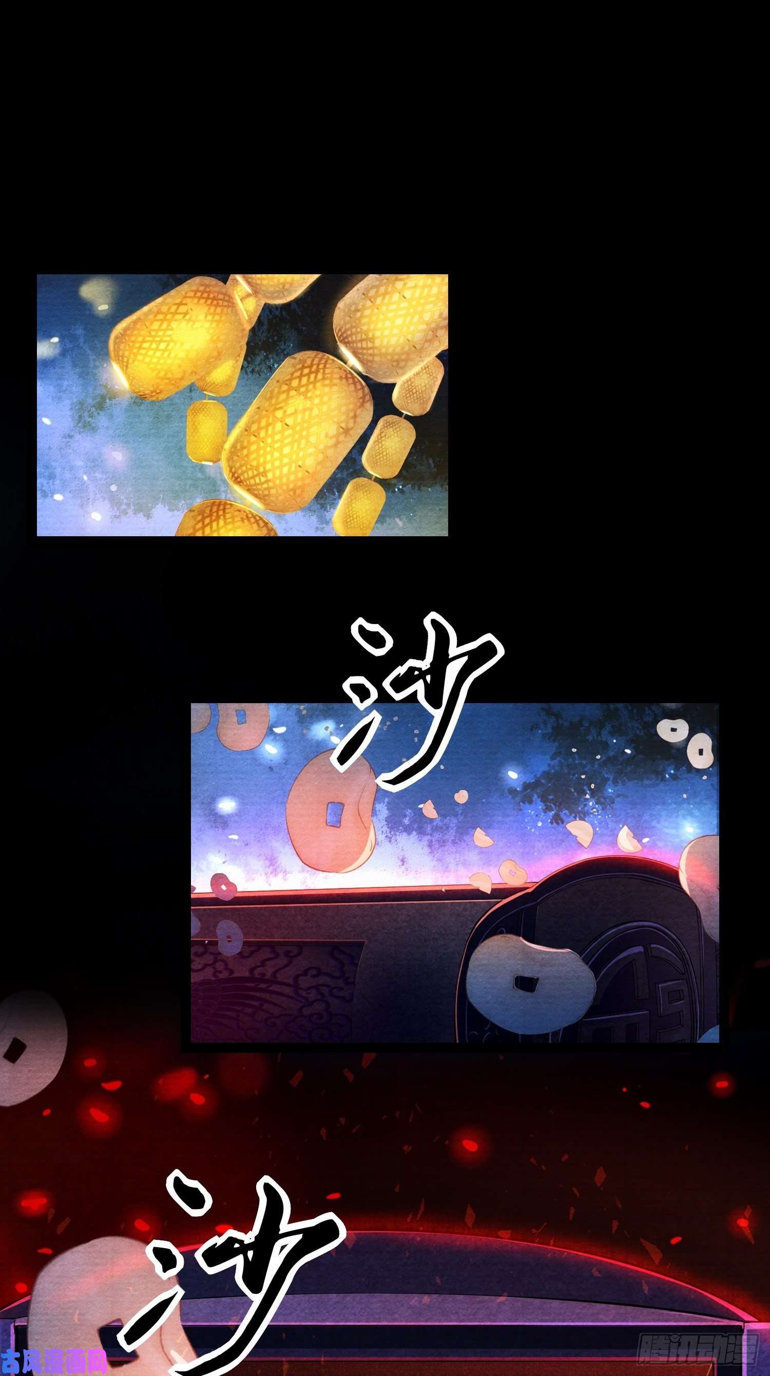 千帐灯第39话 炼灵仪式