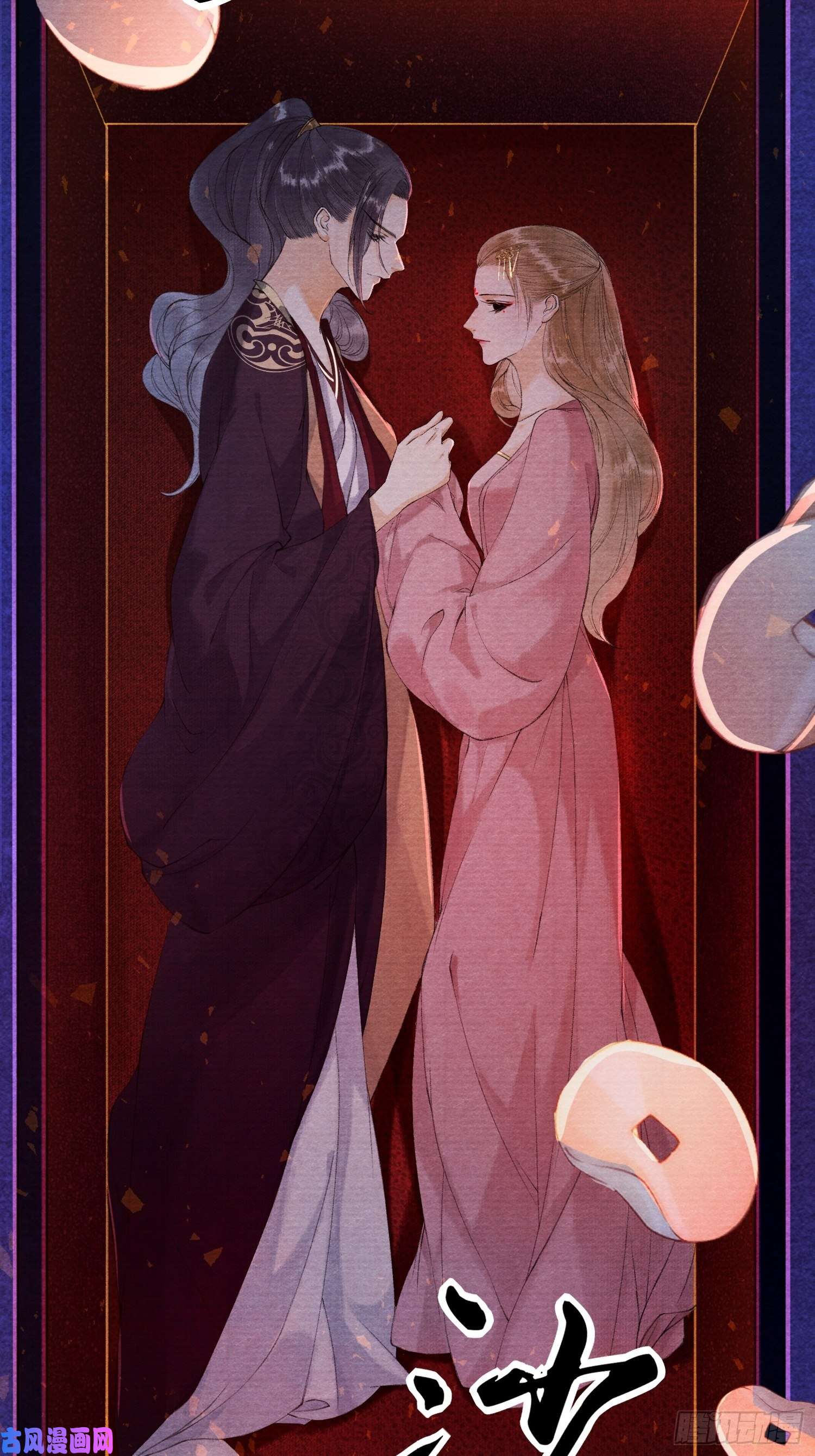千帐灯第39话 炼灵仪式