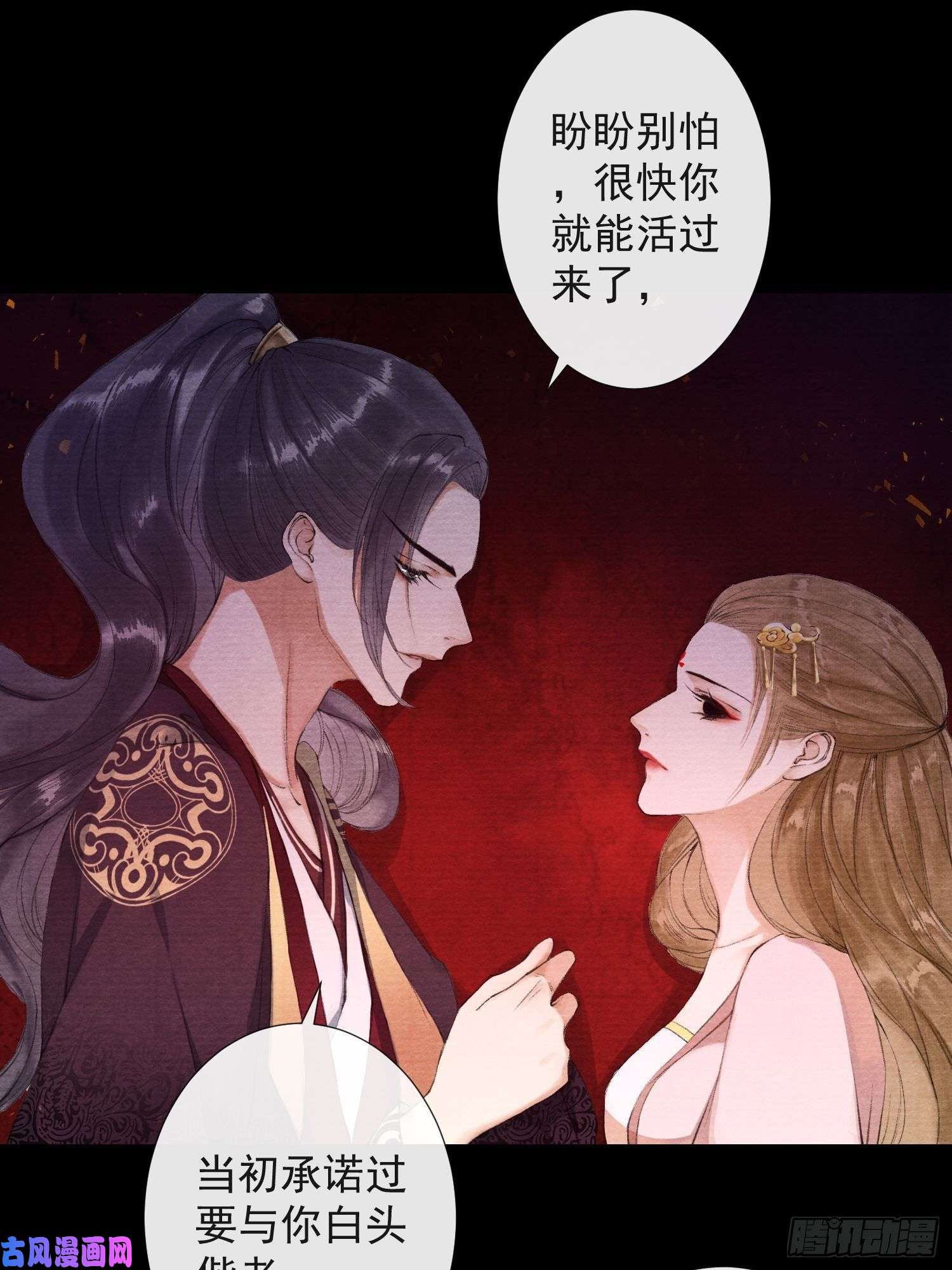 千帐灯第39话 炼灵仪式