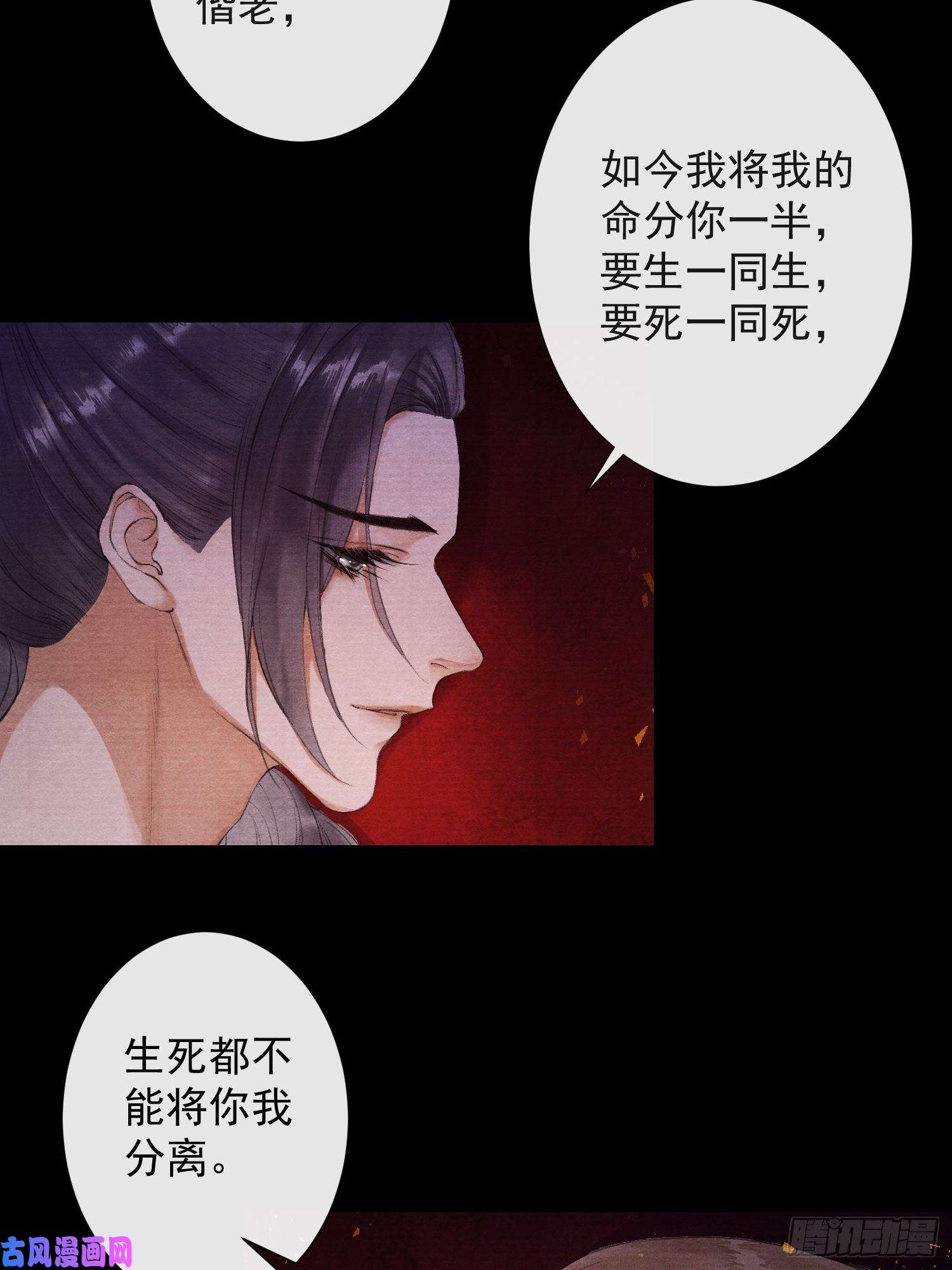 千帐灯第39话 炼灵仪式