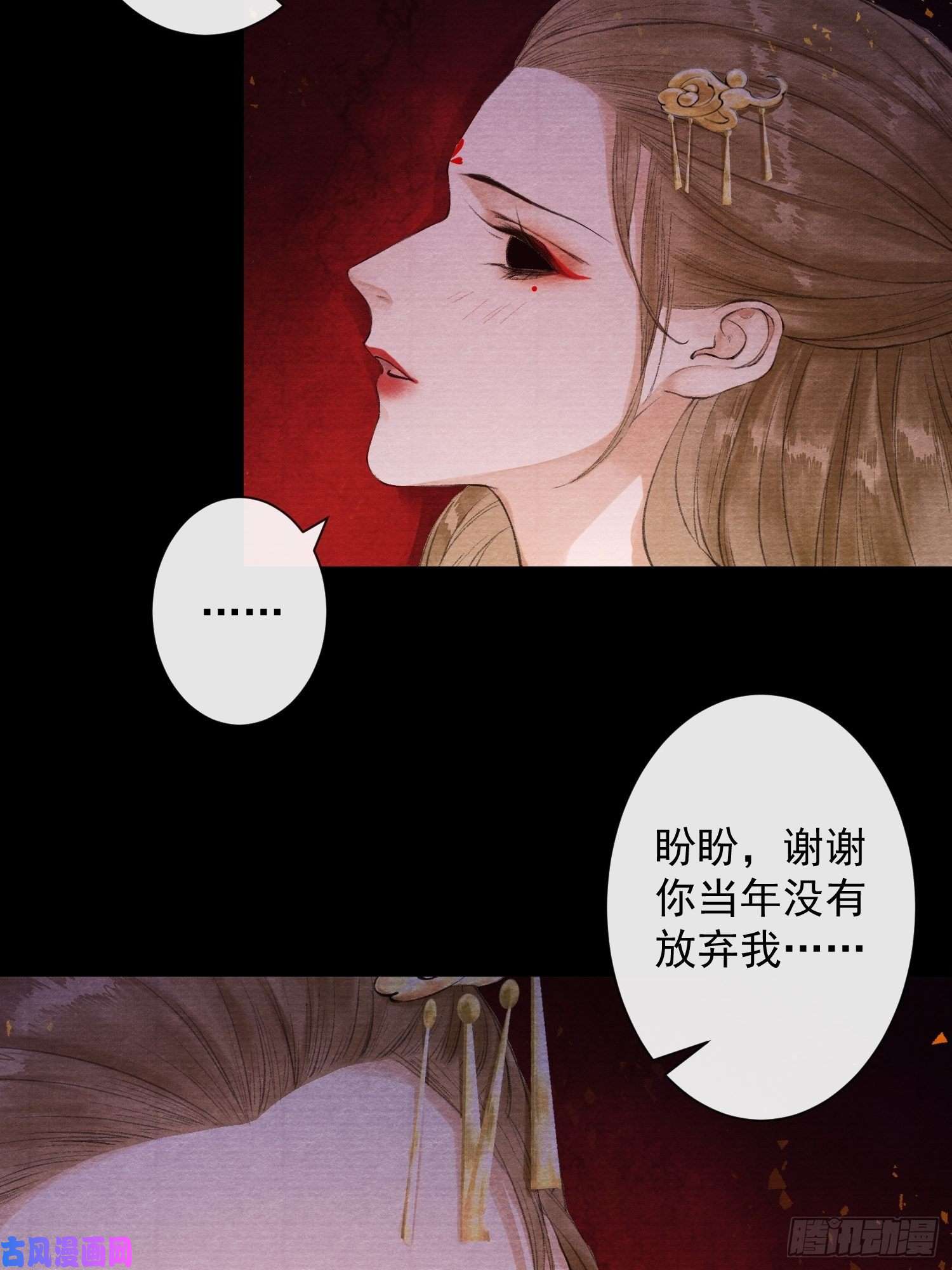 千帐灯第39话 炼灵仪式