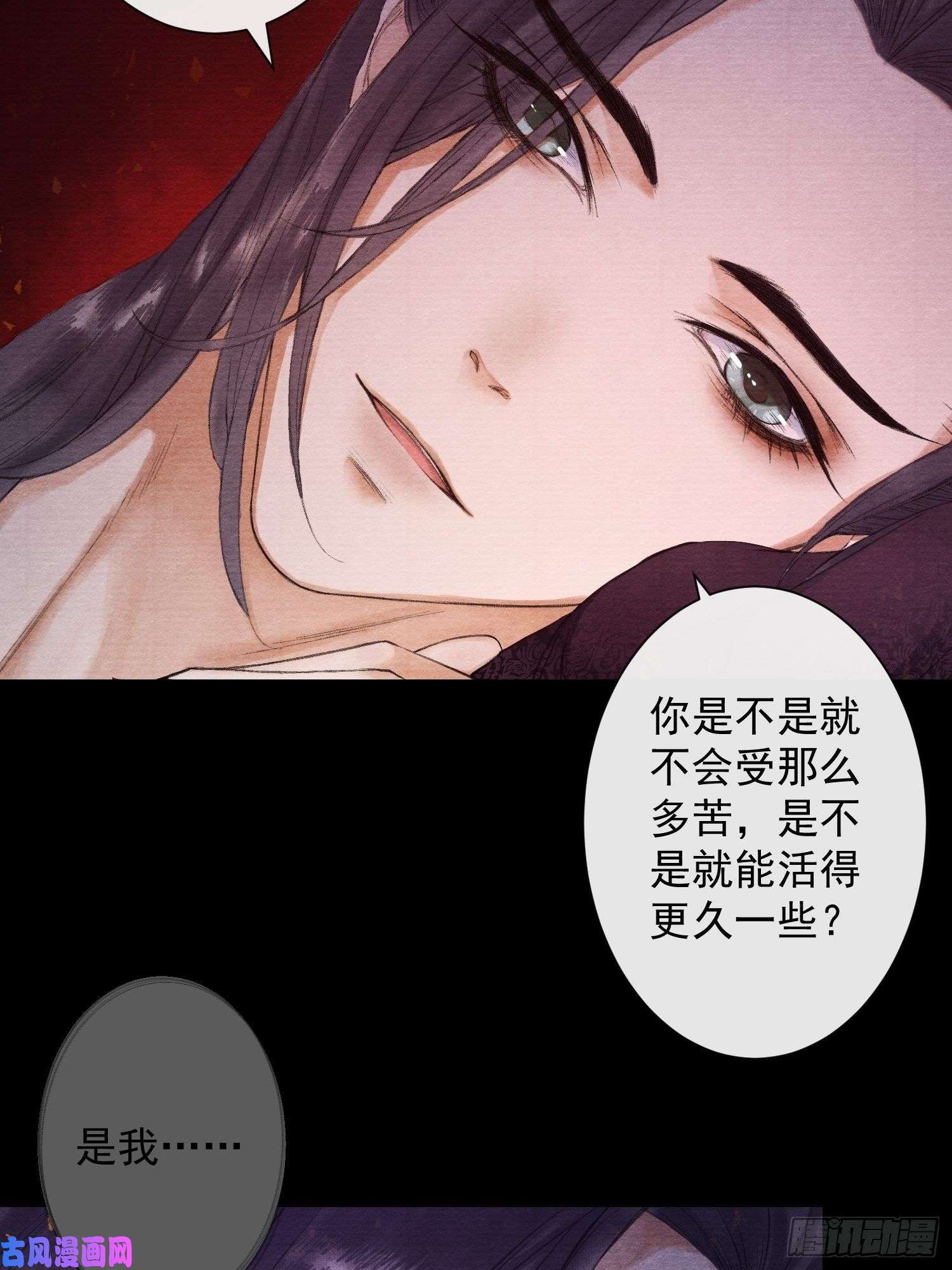千帐灯第39话 炼灵仪式