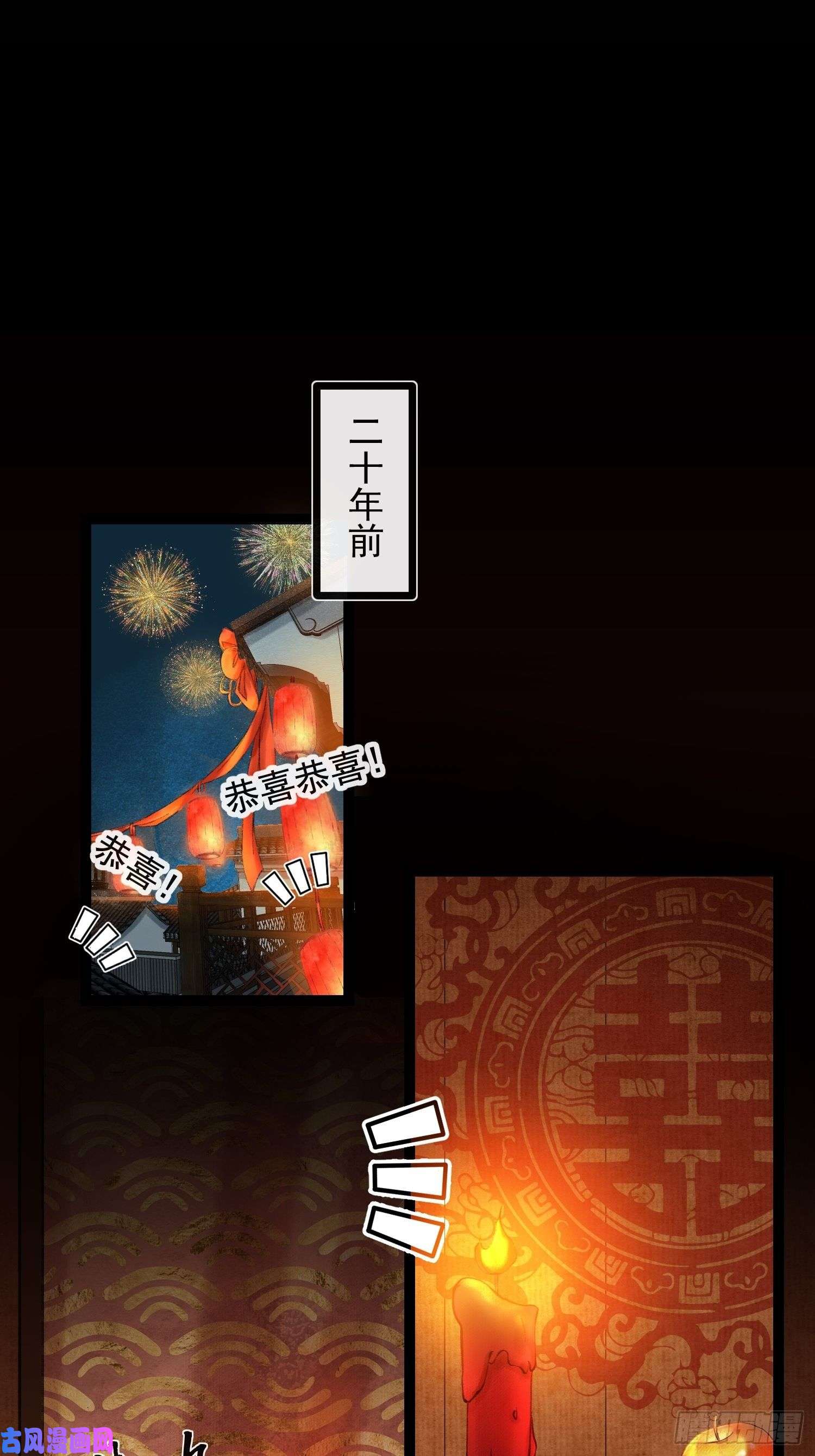 千帐灯第39话 炼灵仪式