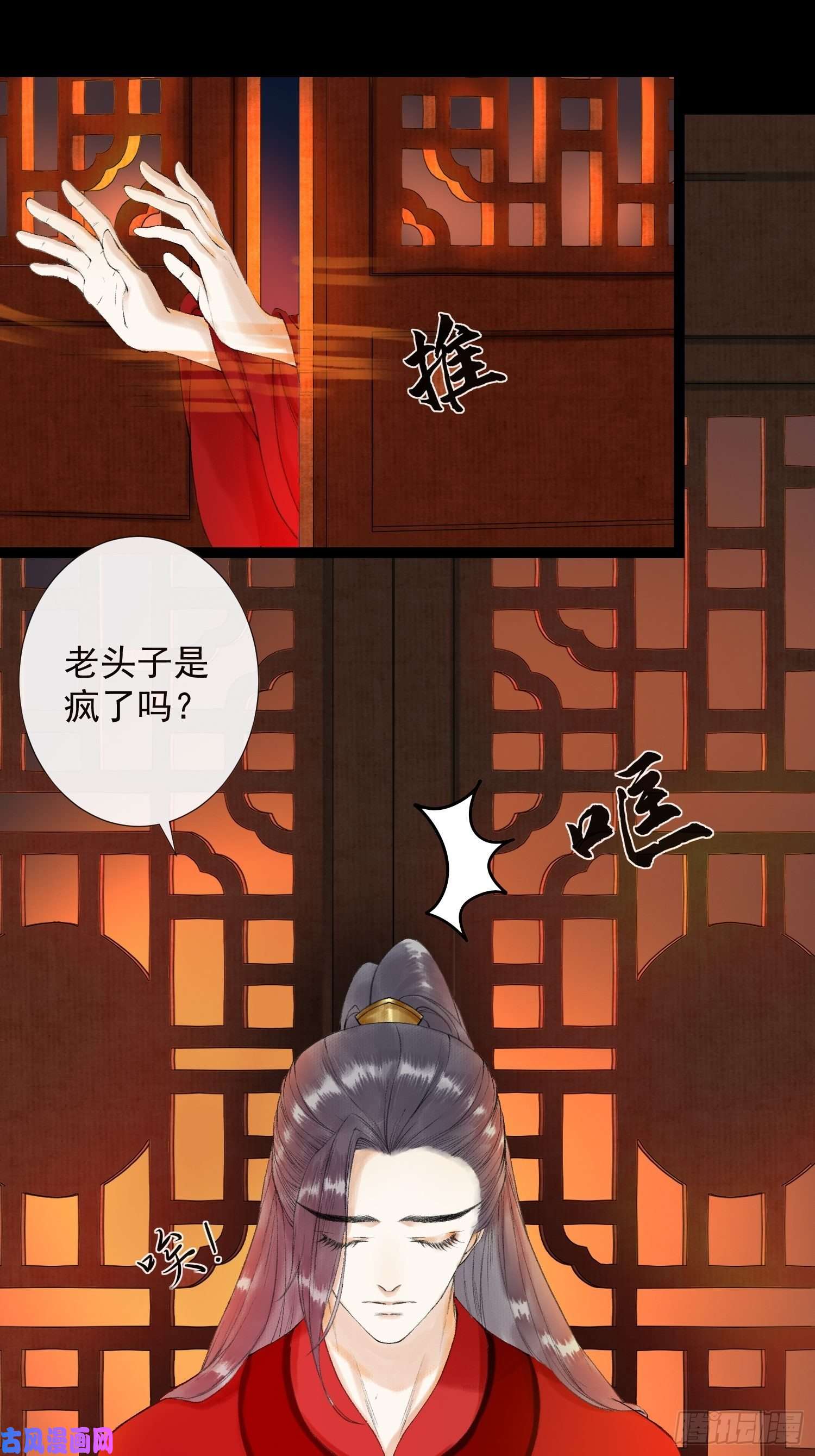 千帐灯第39话 炼灵仪式