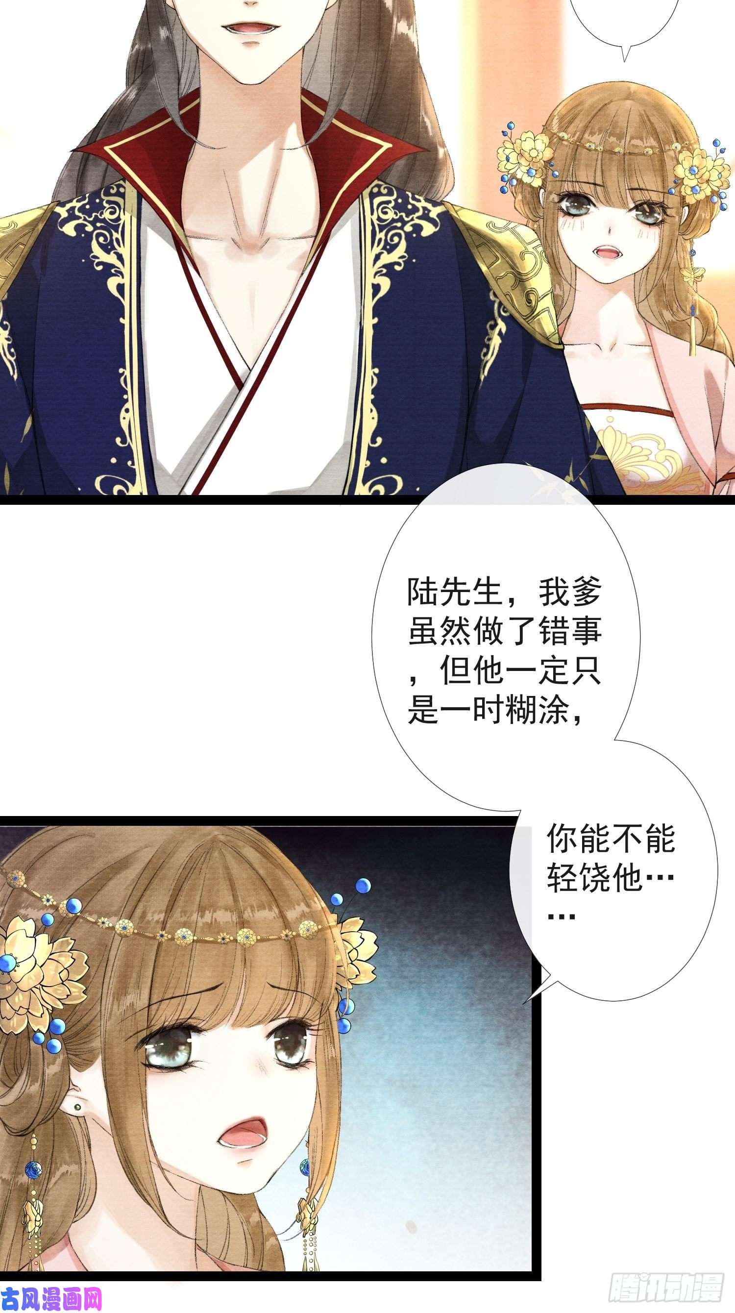 千帐灯第39话 炼灵仪式