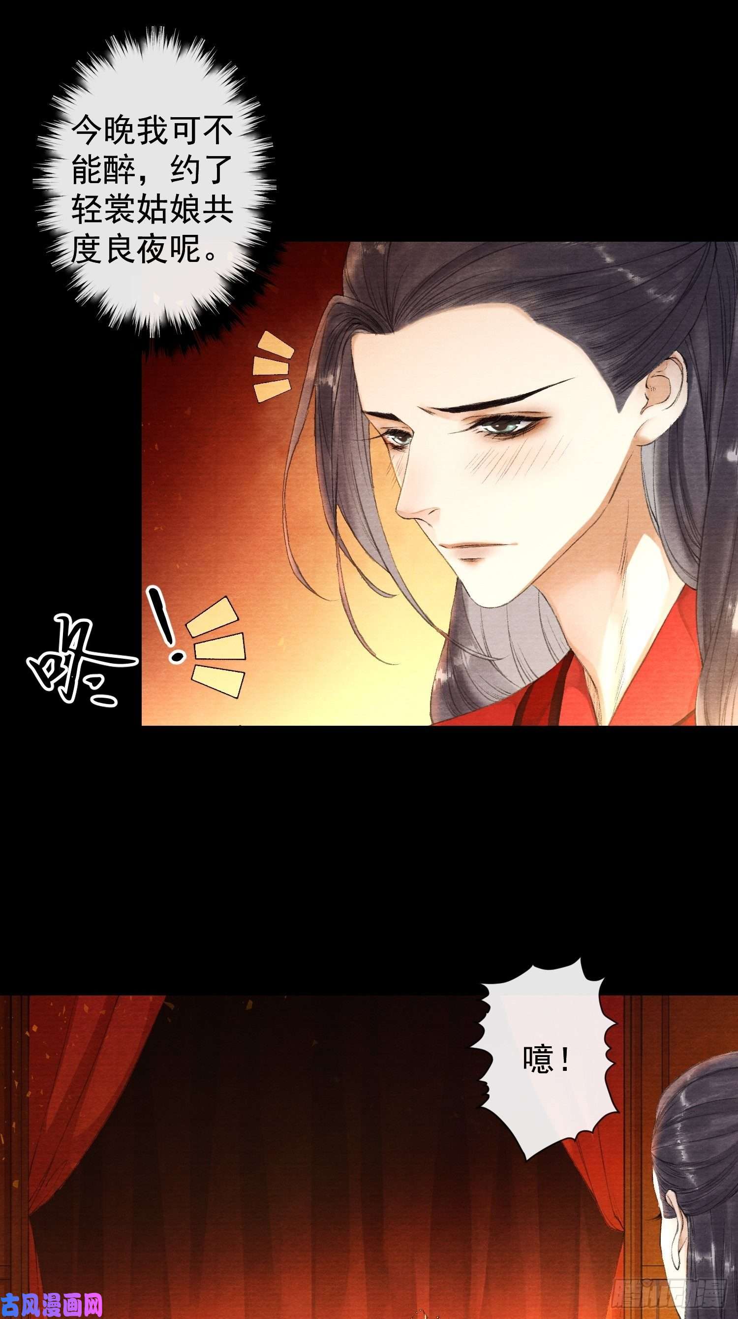 千帐灯第39话 炼灵仪式