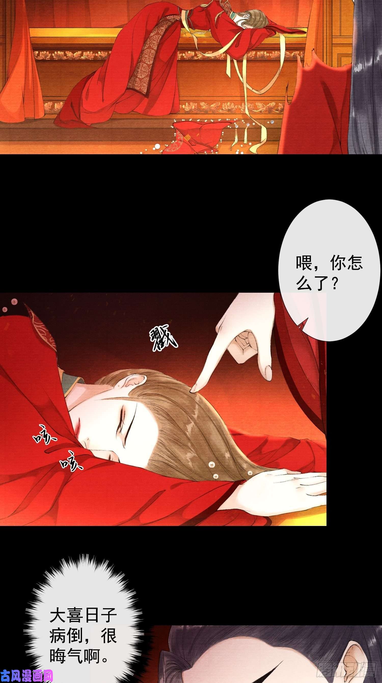 千帐灯第39话 炼灵仪式