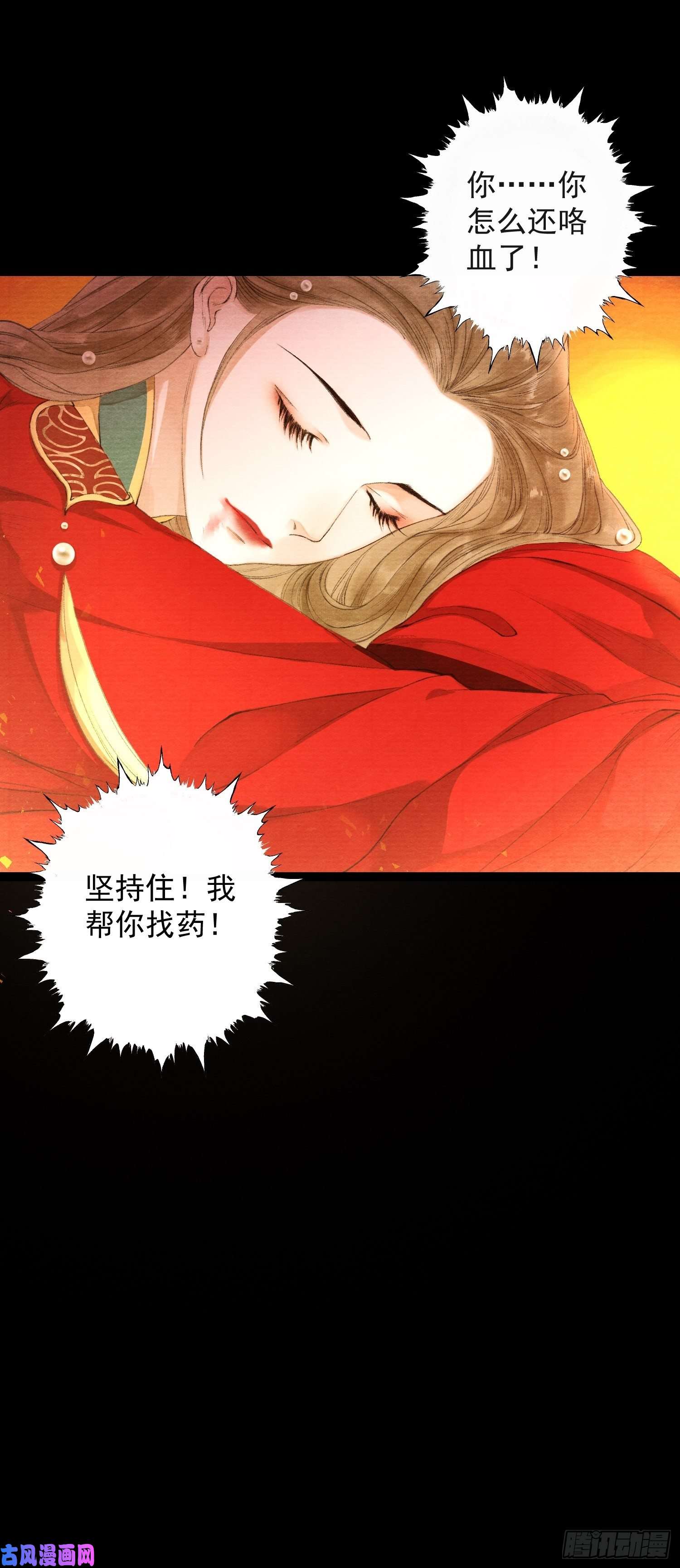 千帐灯第39话 炼灵仪式