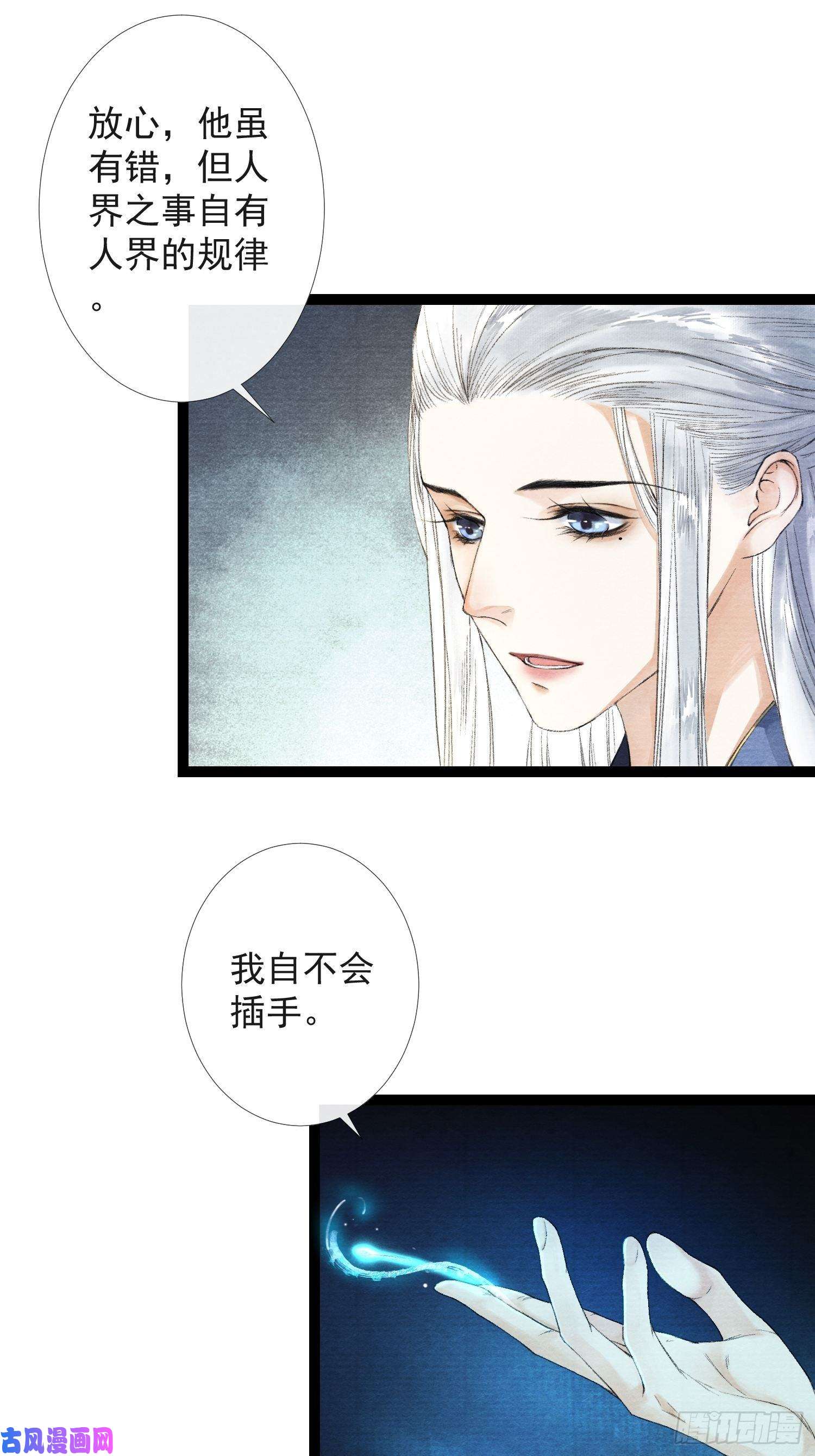 千帐灯第39话 炼灵仪式