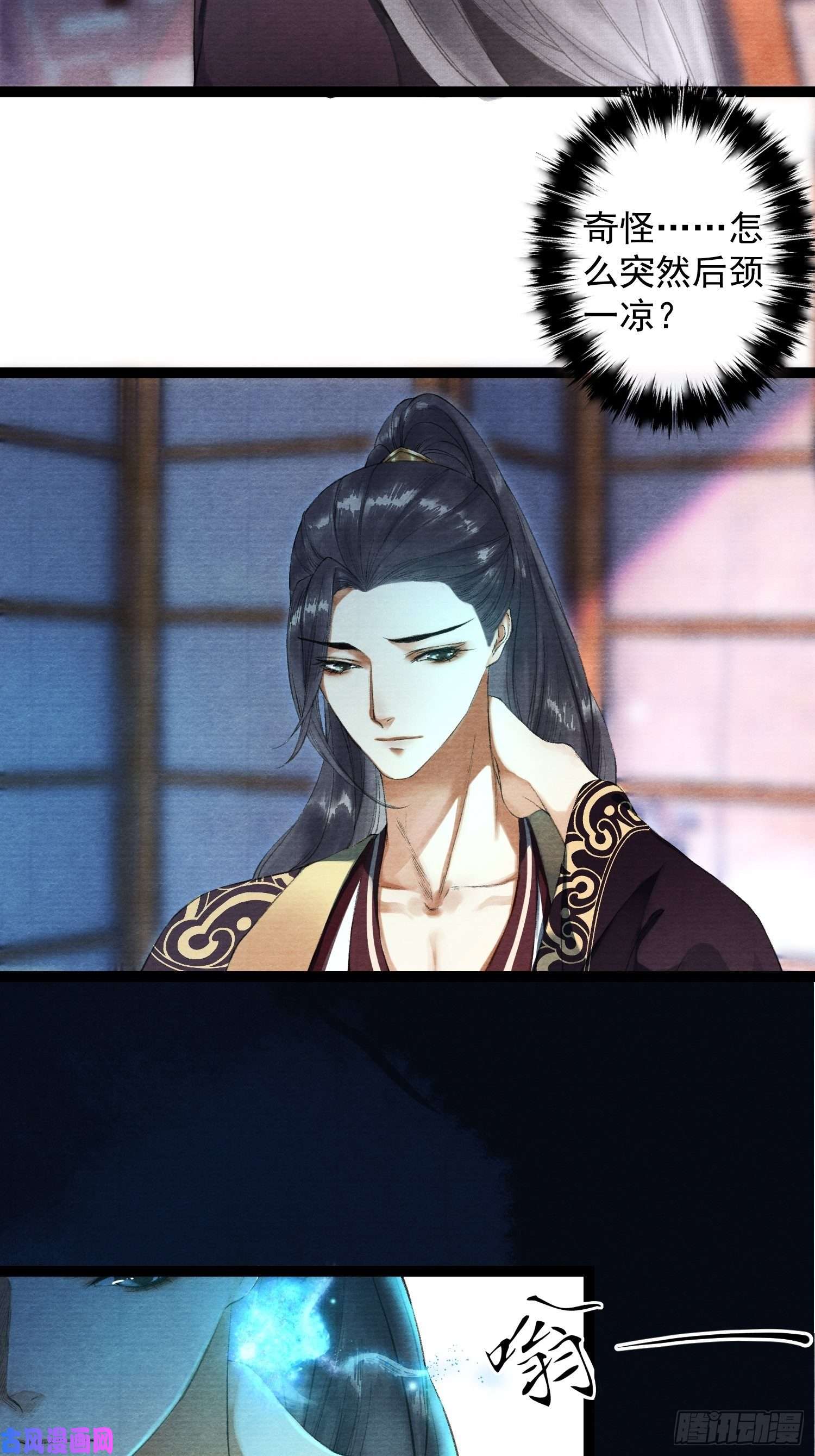 千帐灯第39话 炼灵仪式