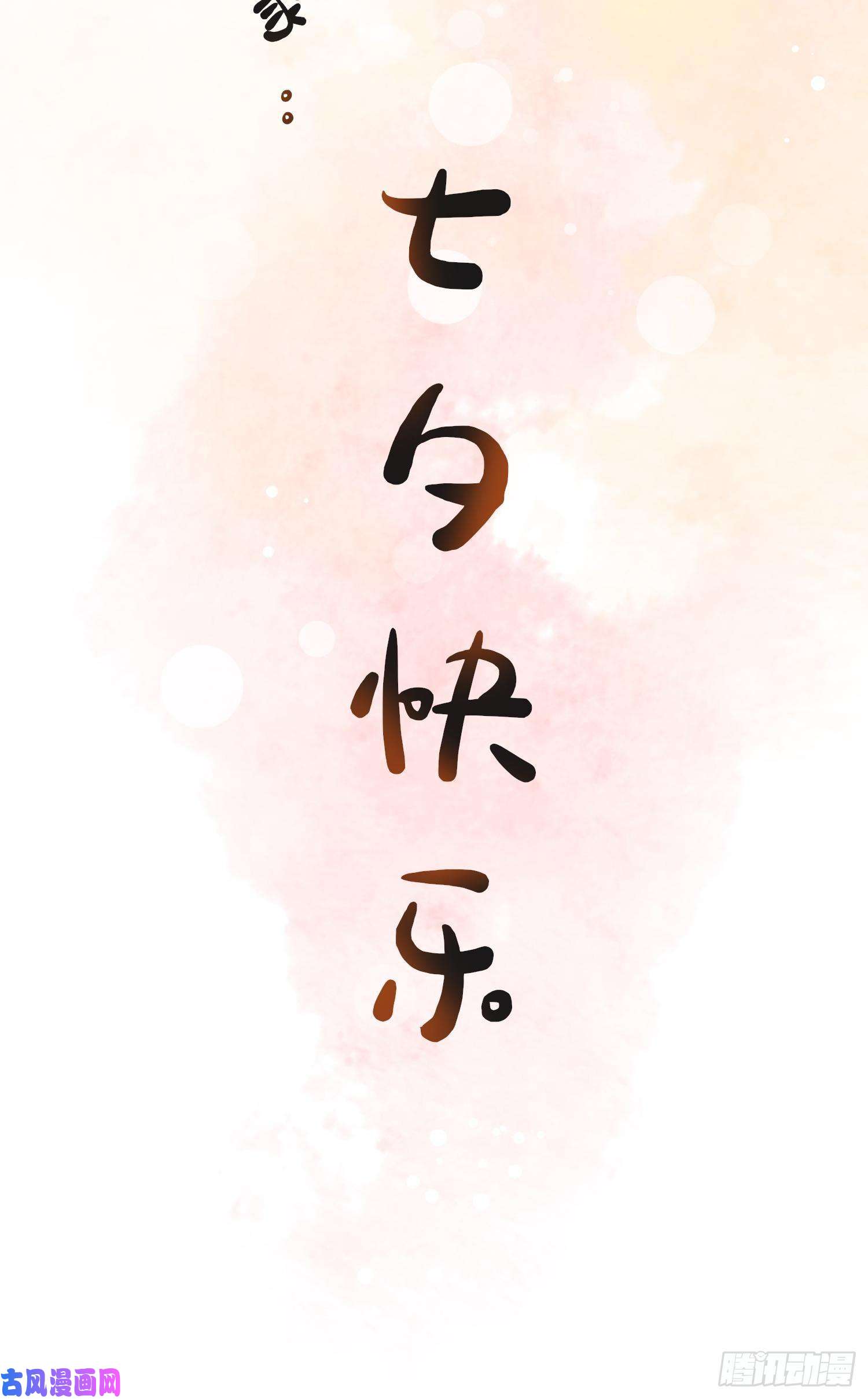 千帐灯七夕快乐