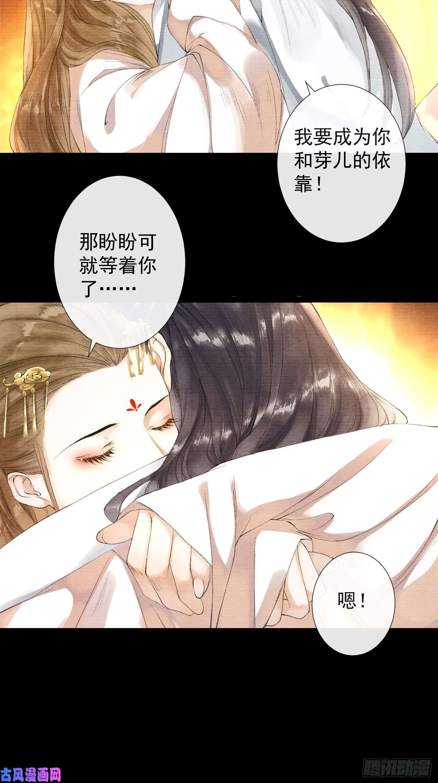 千帐灯第41话 师父我怕！