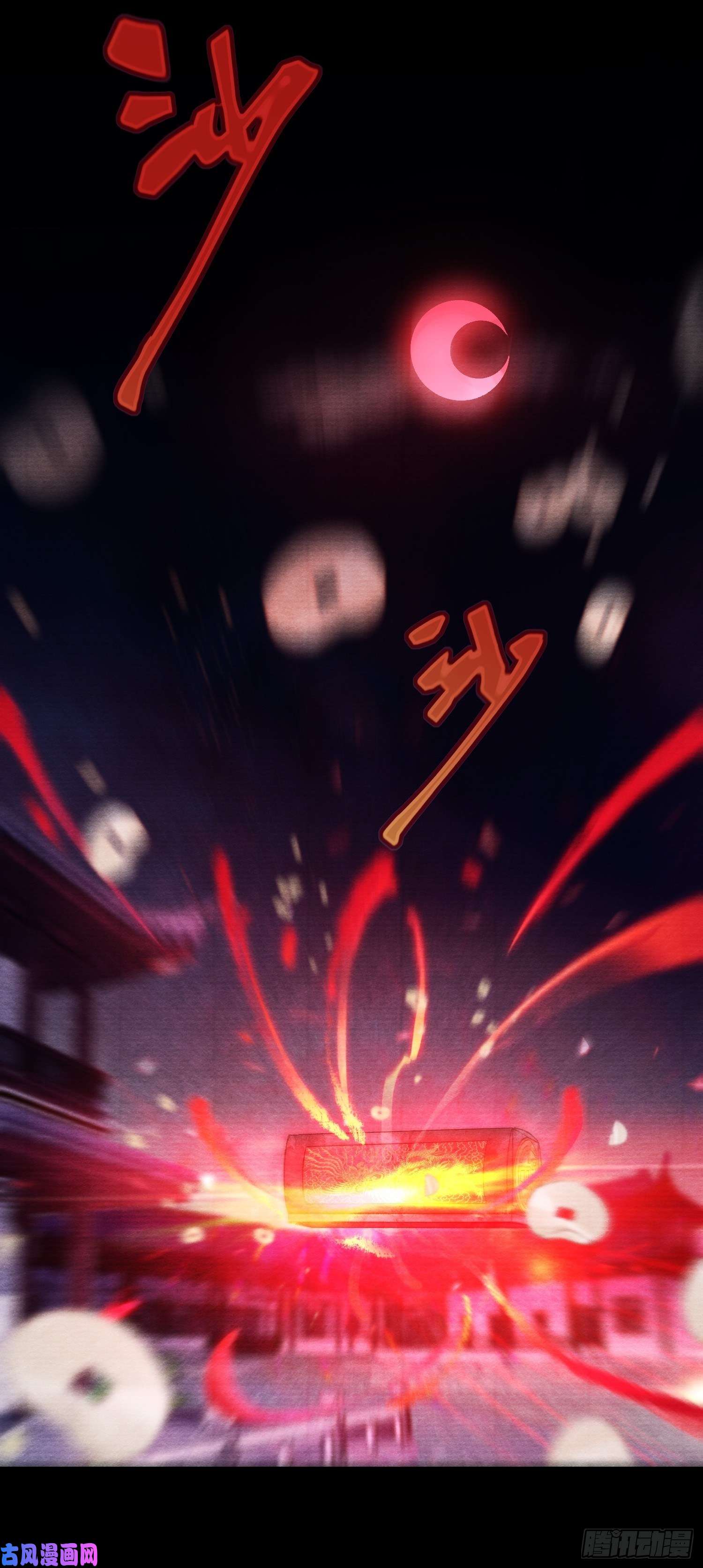 千帐灯第41话 师父我怕！