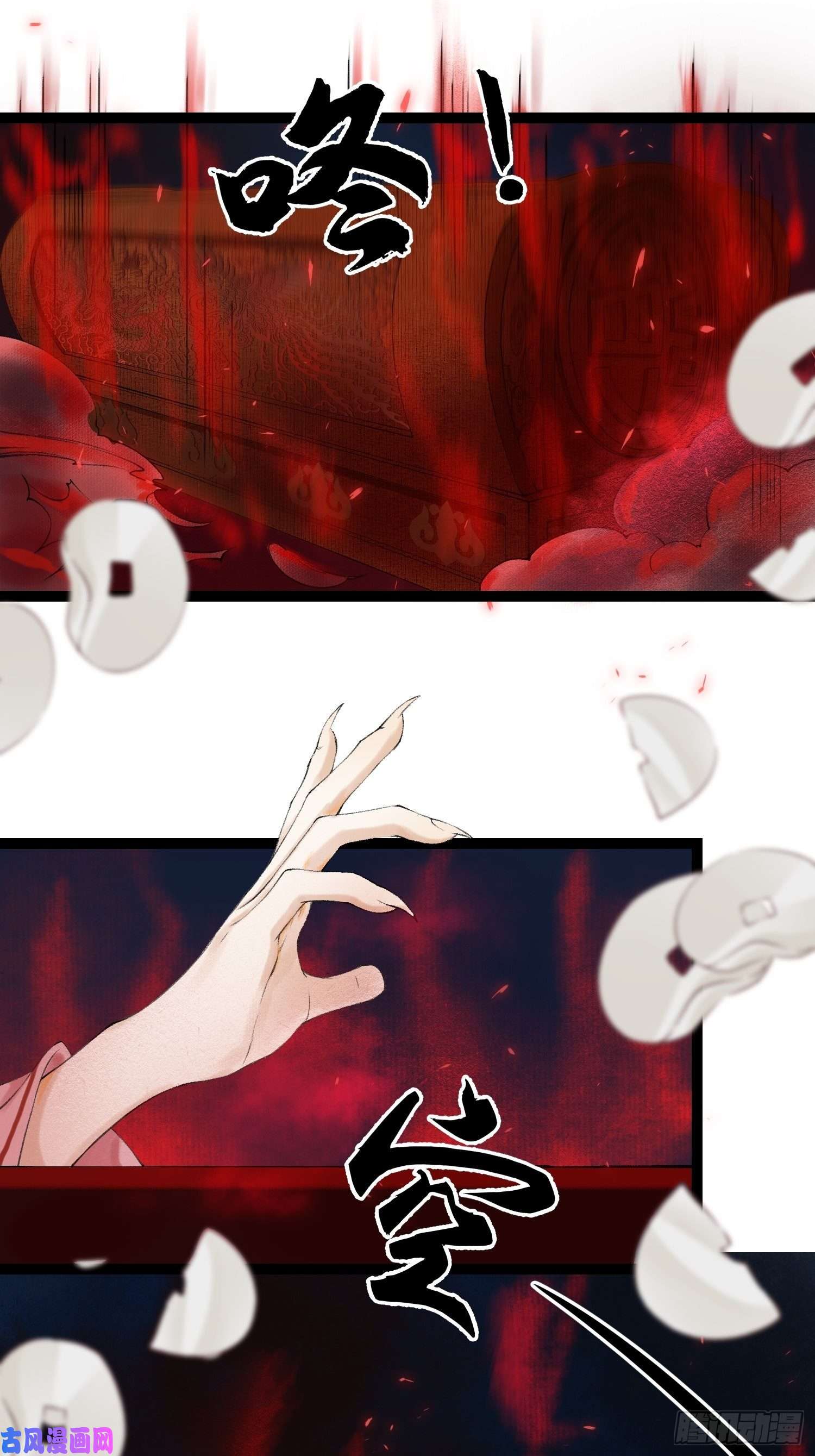 千帐灯第41话 师父我怕！