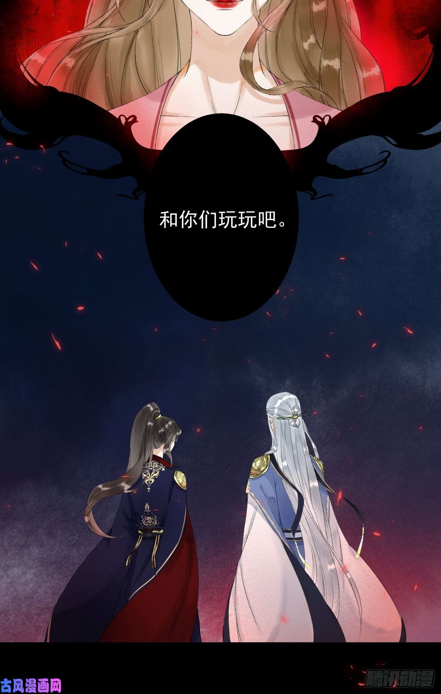 千帐灯第41话 师父我怕！