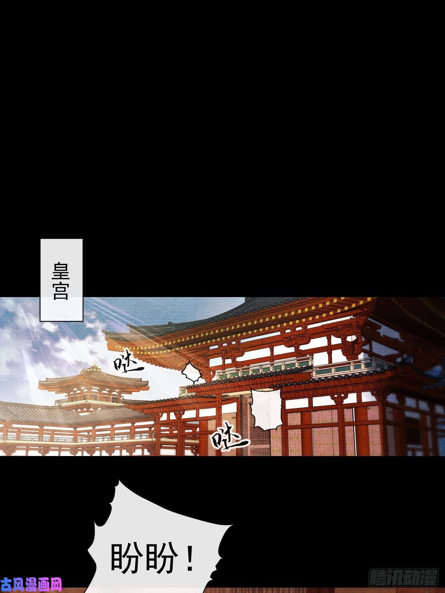 千帐灯第41话 师父我怕！