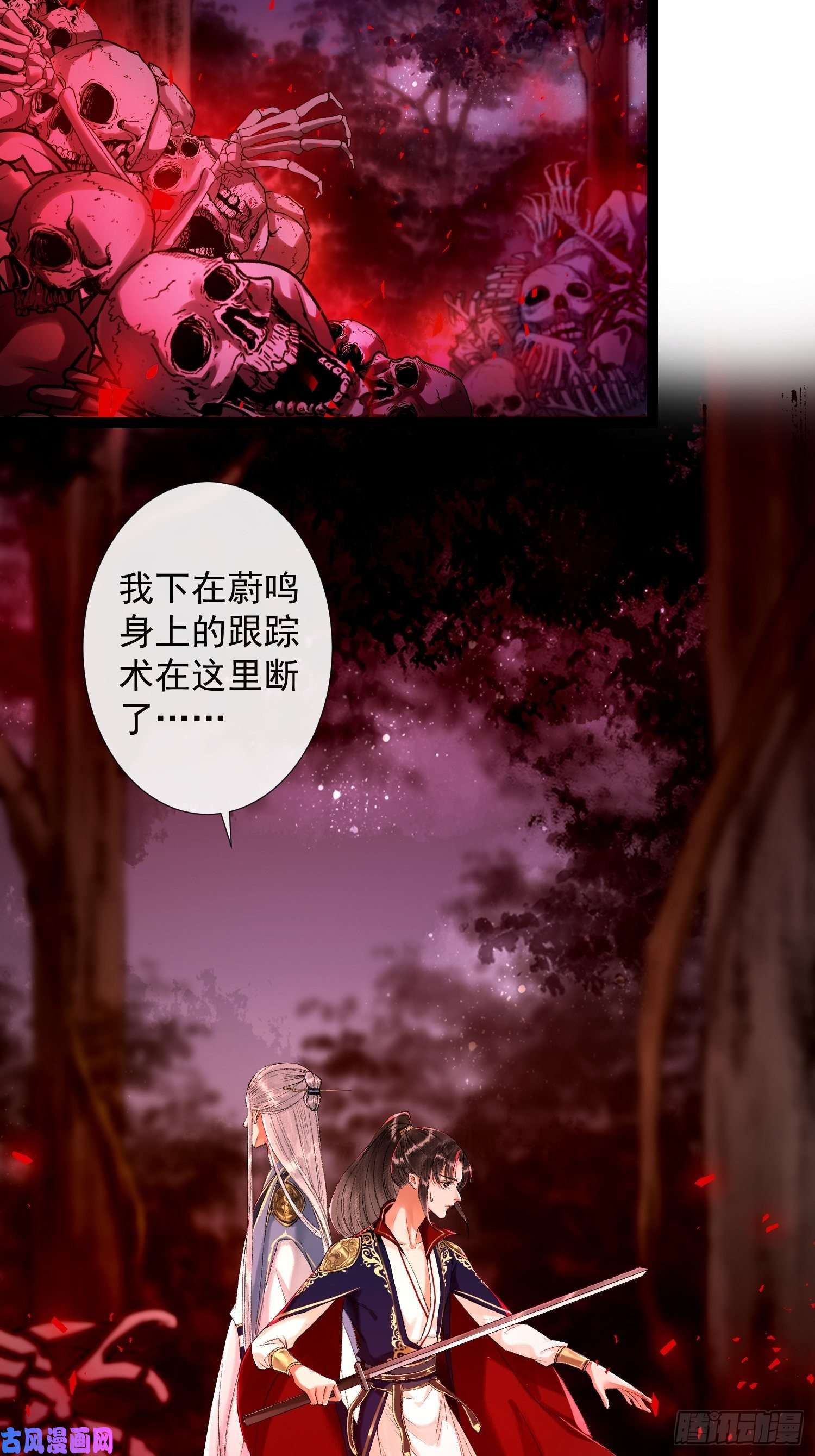 千帐灯第41话 师父我怕！