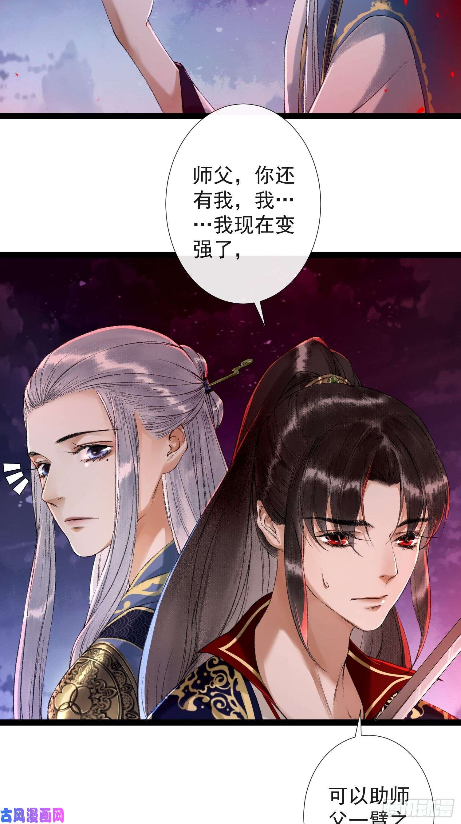 千帐灯第41话 师父我怕！
