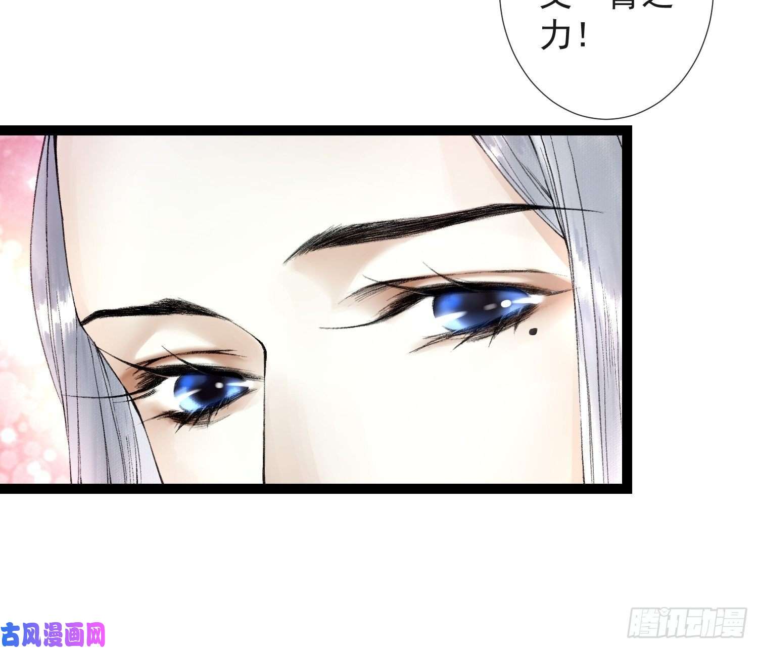 千帐灯第41话 师父我怕！