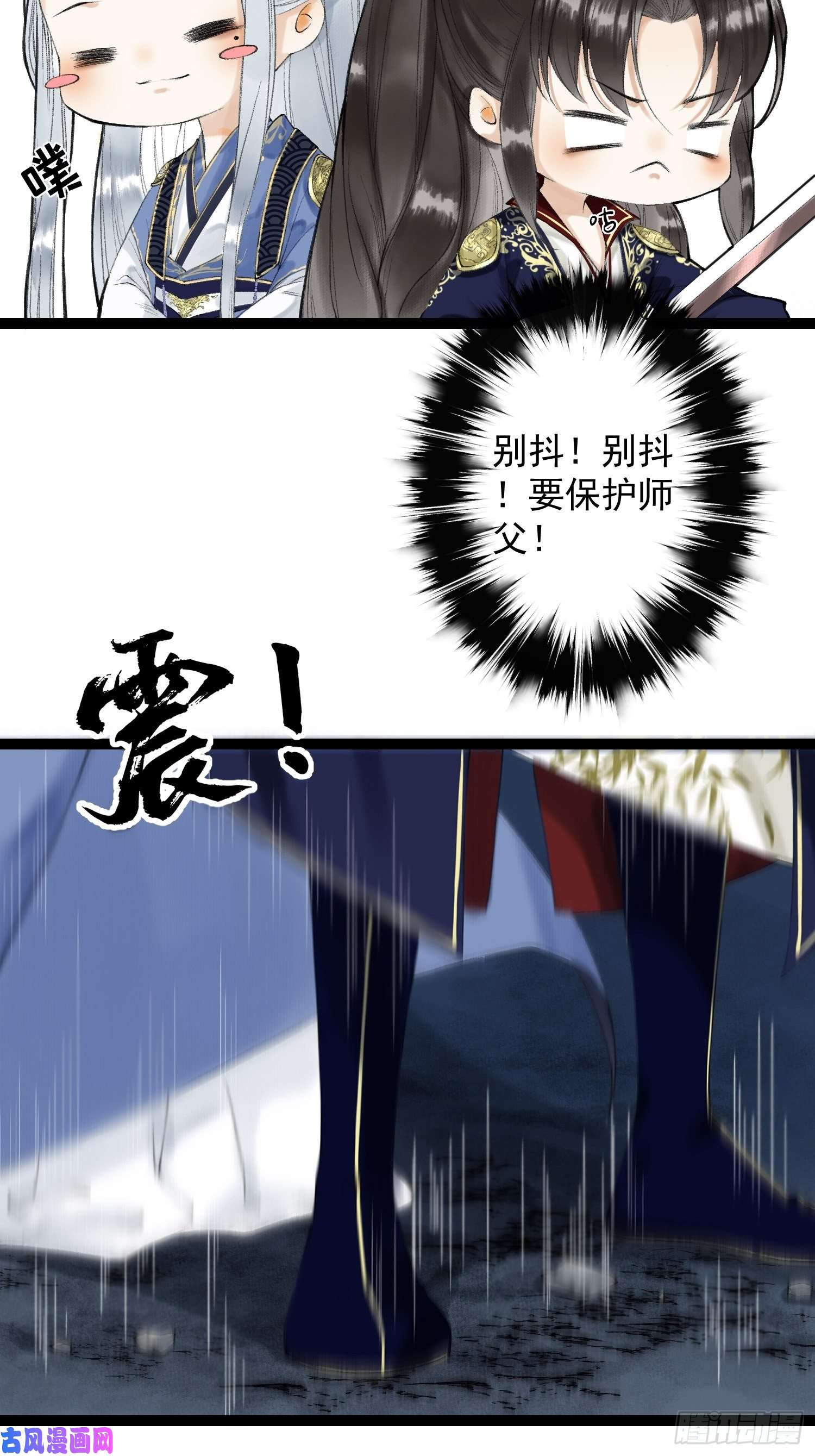 千帐灯第41话 师父我怕！