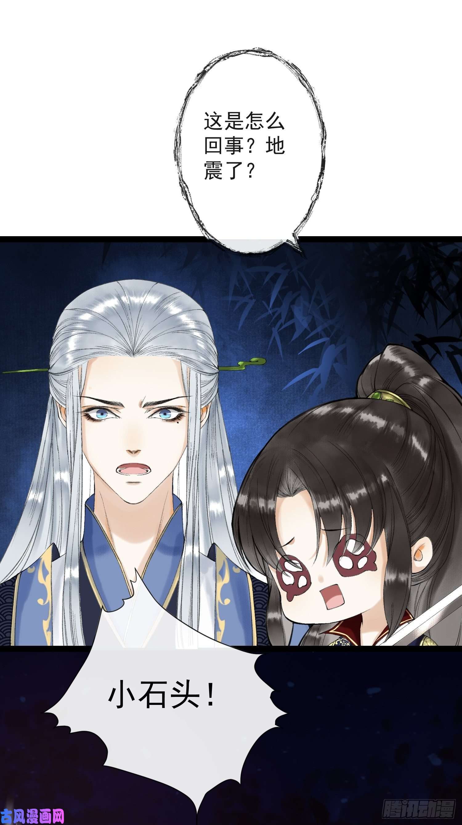 千帐灯第41话 师父我怕！