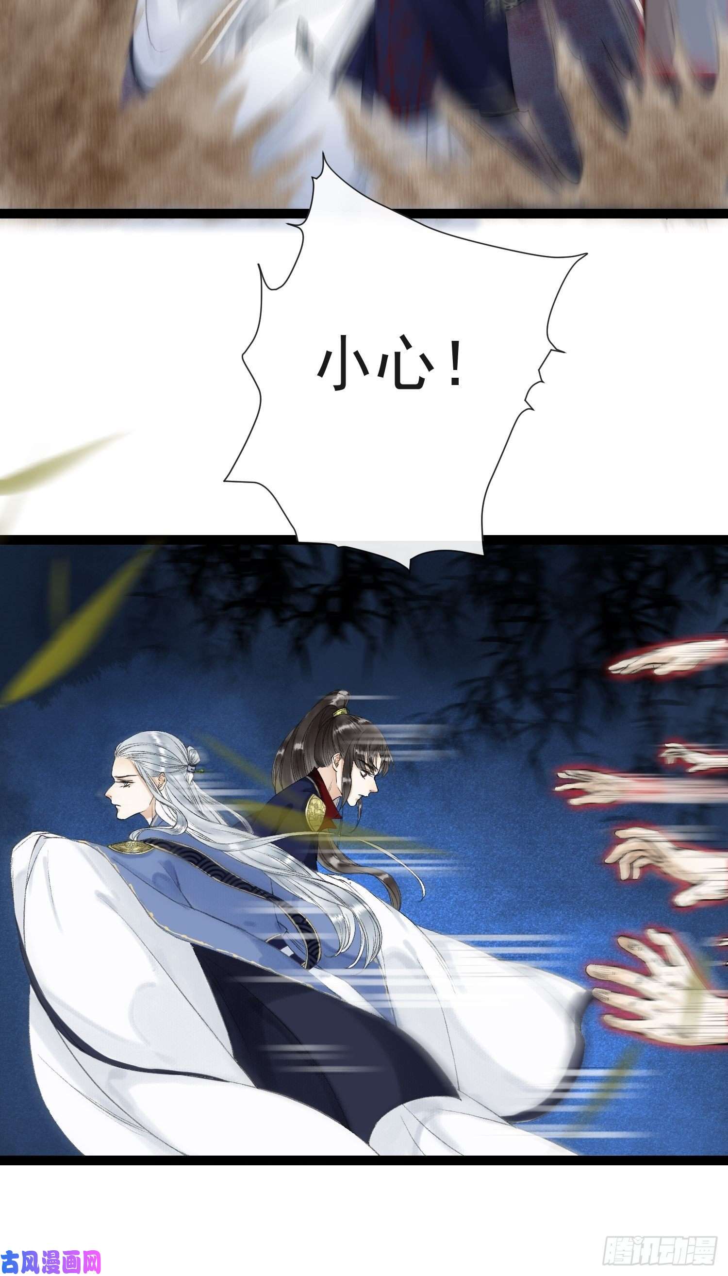 千帐灯第41话 师父我怕！