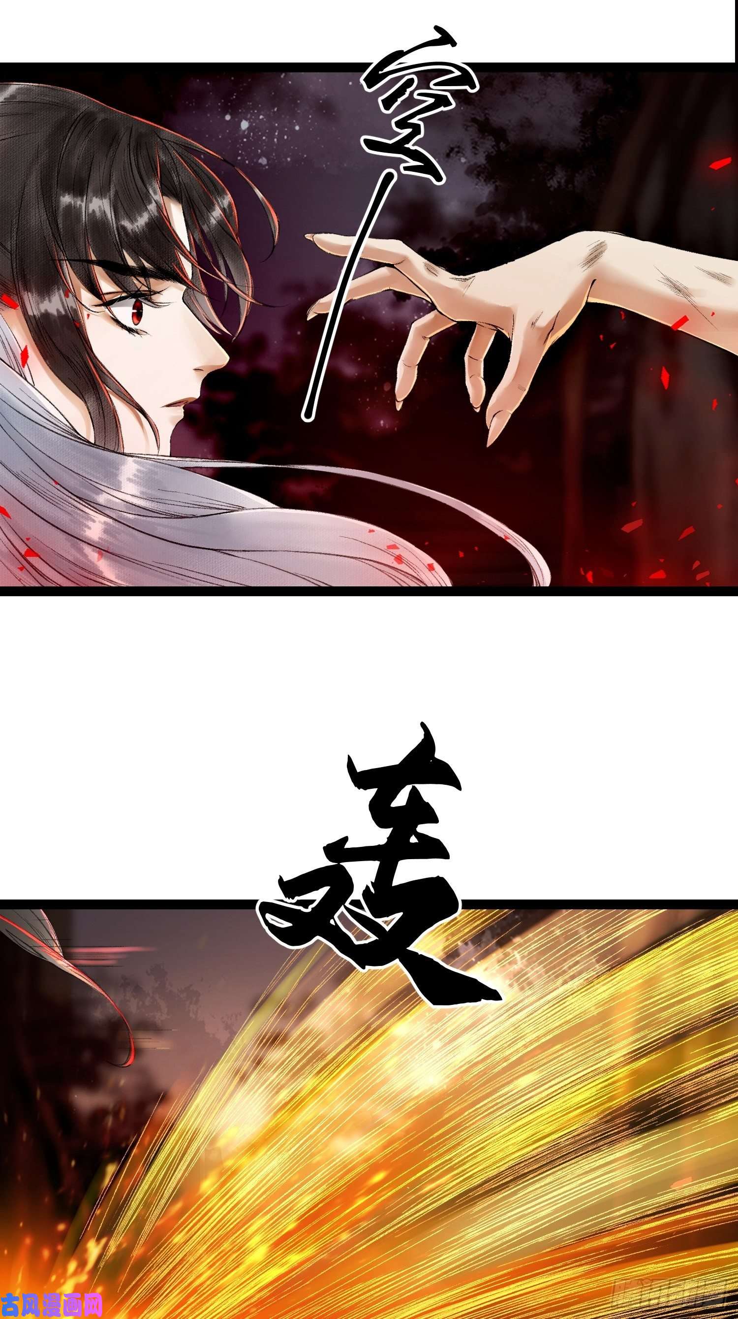 千帐灯第41话 师父我怕！