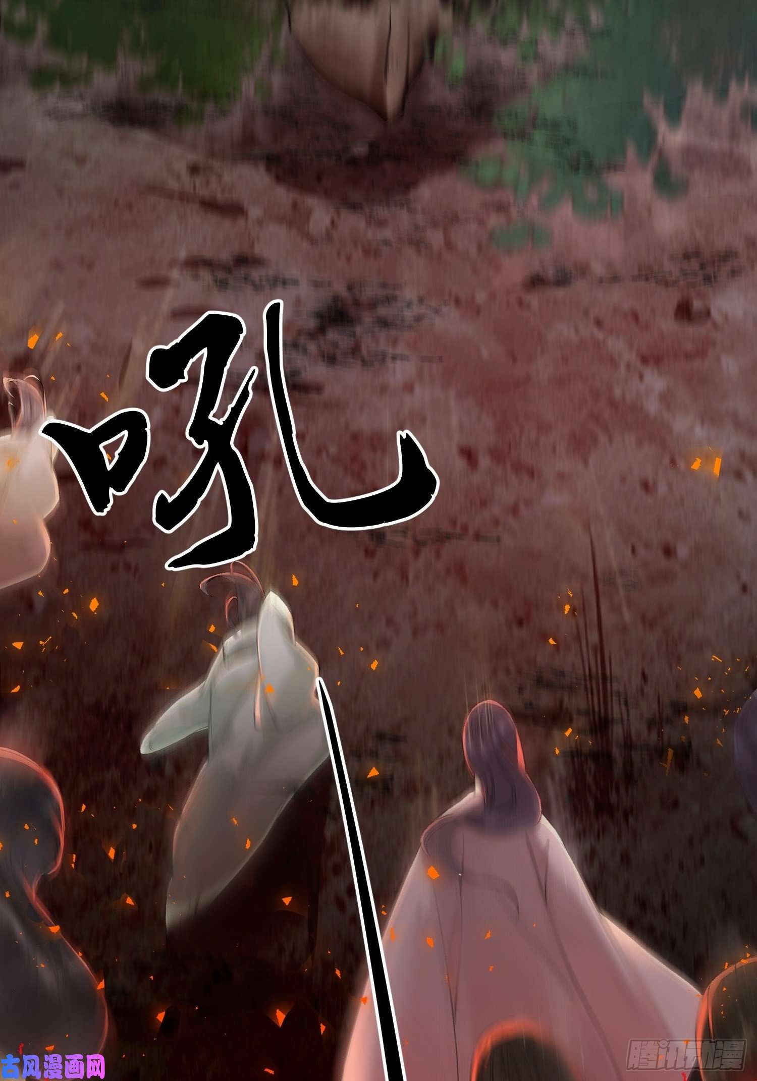 千帐灯第41话 师父我怕！