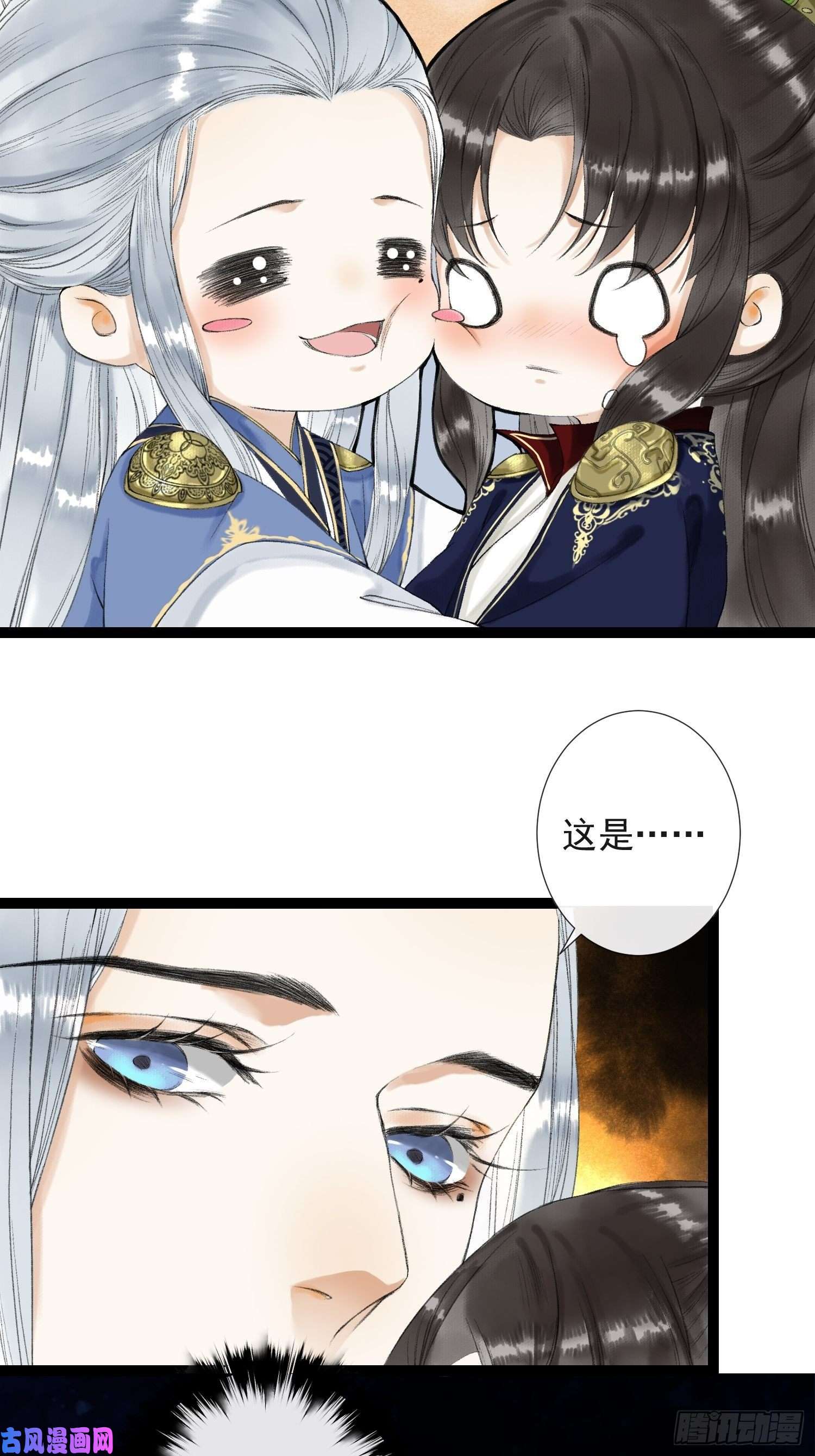 千帐灯第41话 师父我怕！