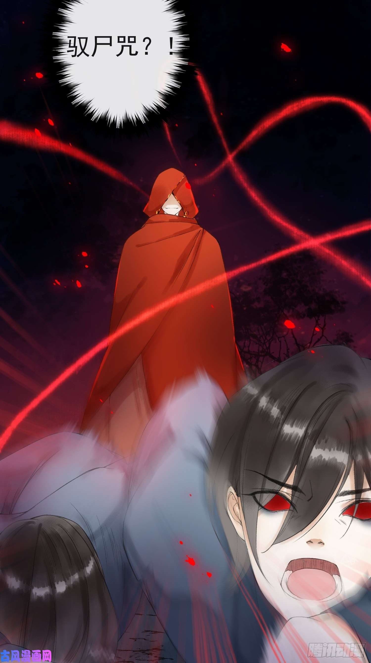千帐灯第41话 师父我怕！
