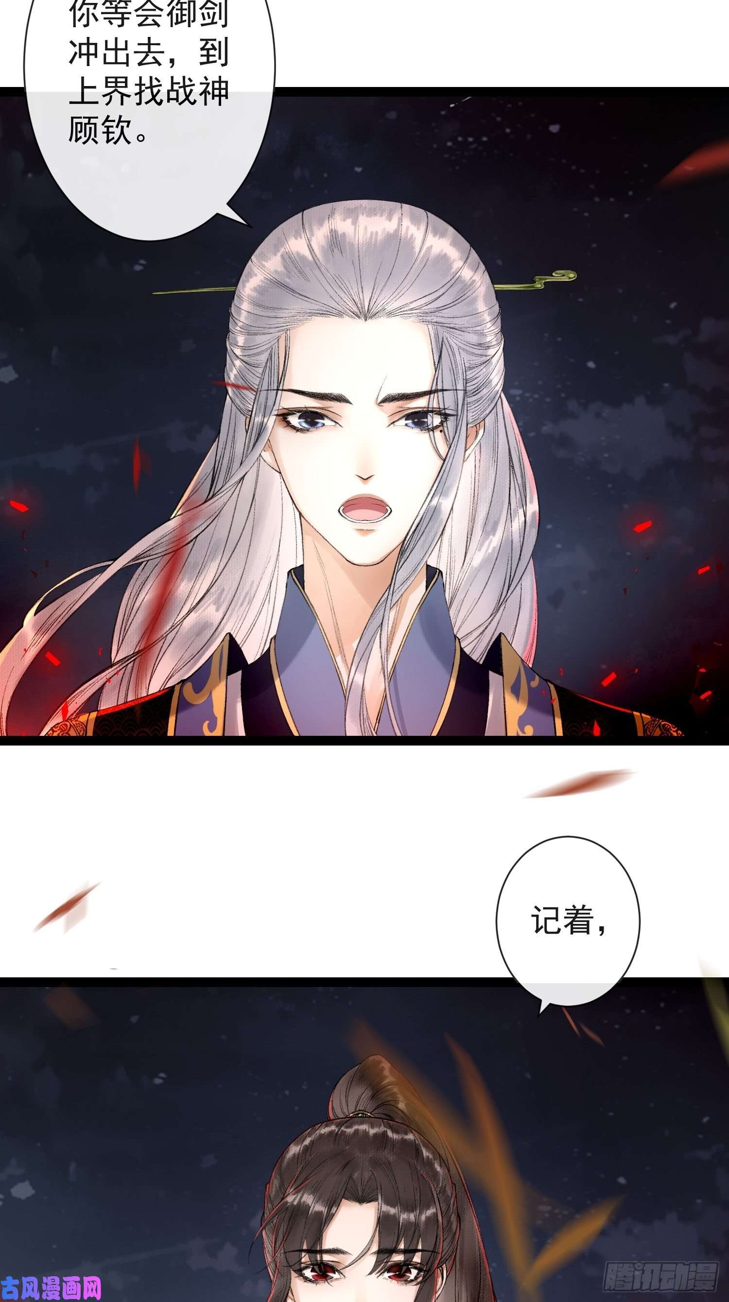 千帐灯第41话 师父我怕！