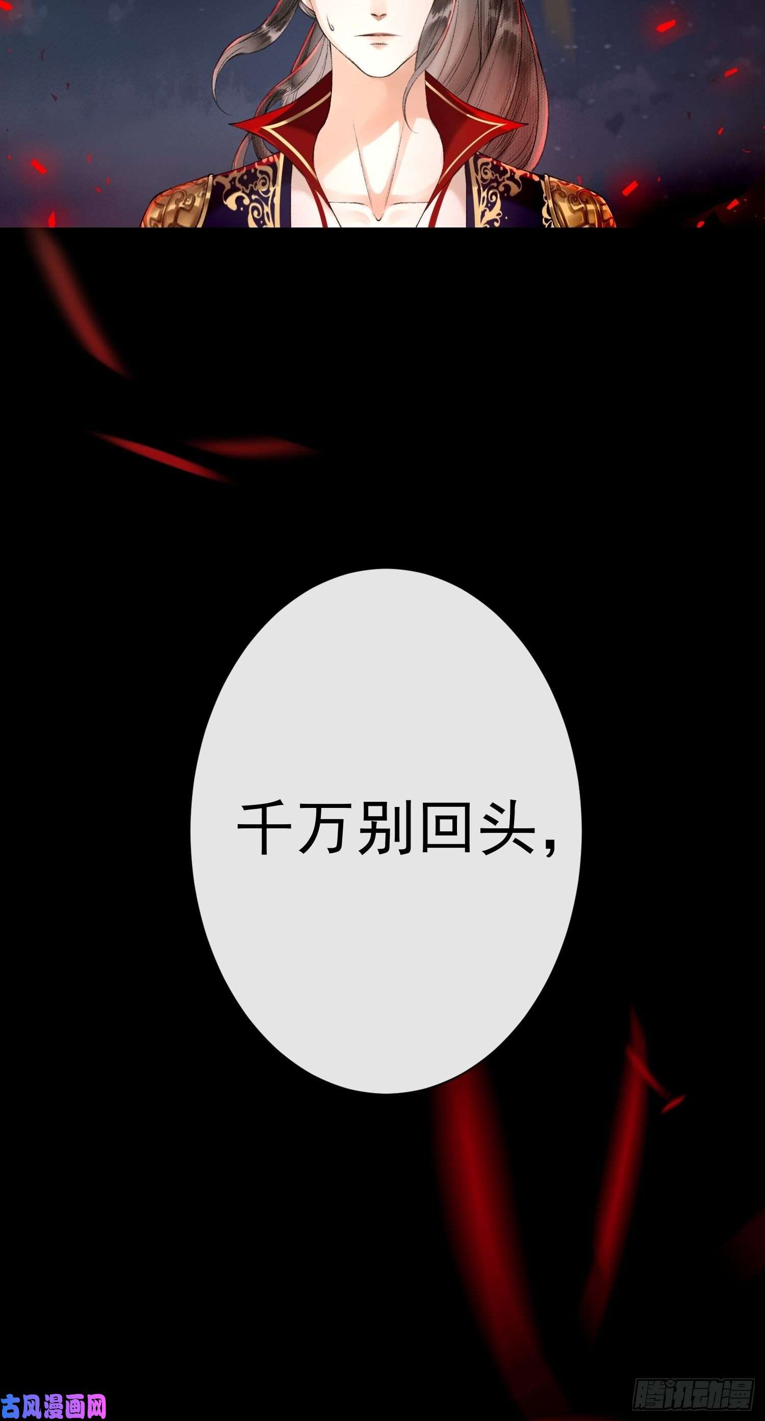 千帐灯第41话 师父我怕！