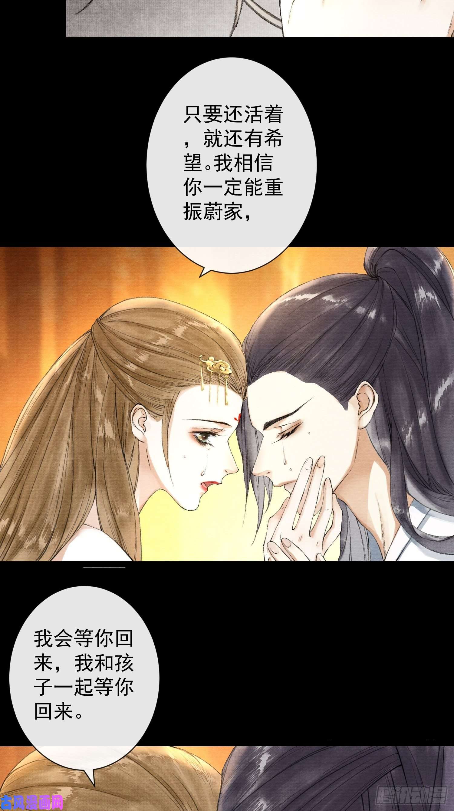千帐灯第41话 师父我怕！