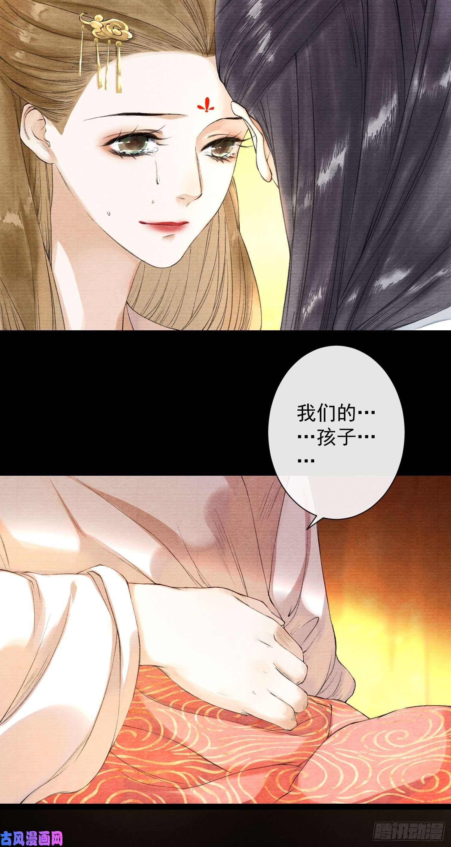 千帐灯第41话 师父我怕！