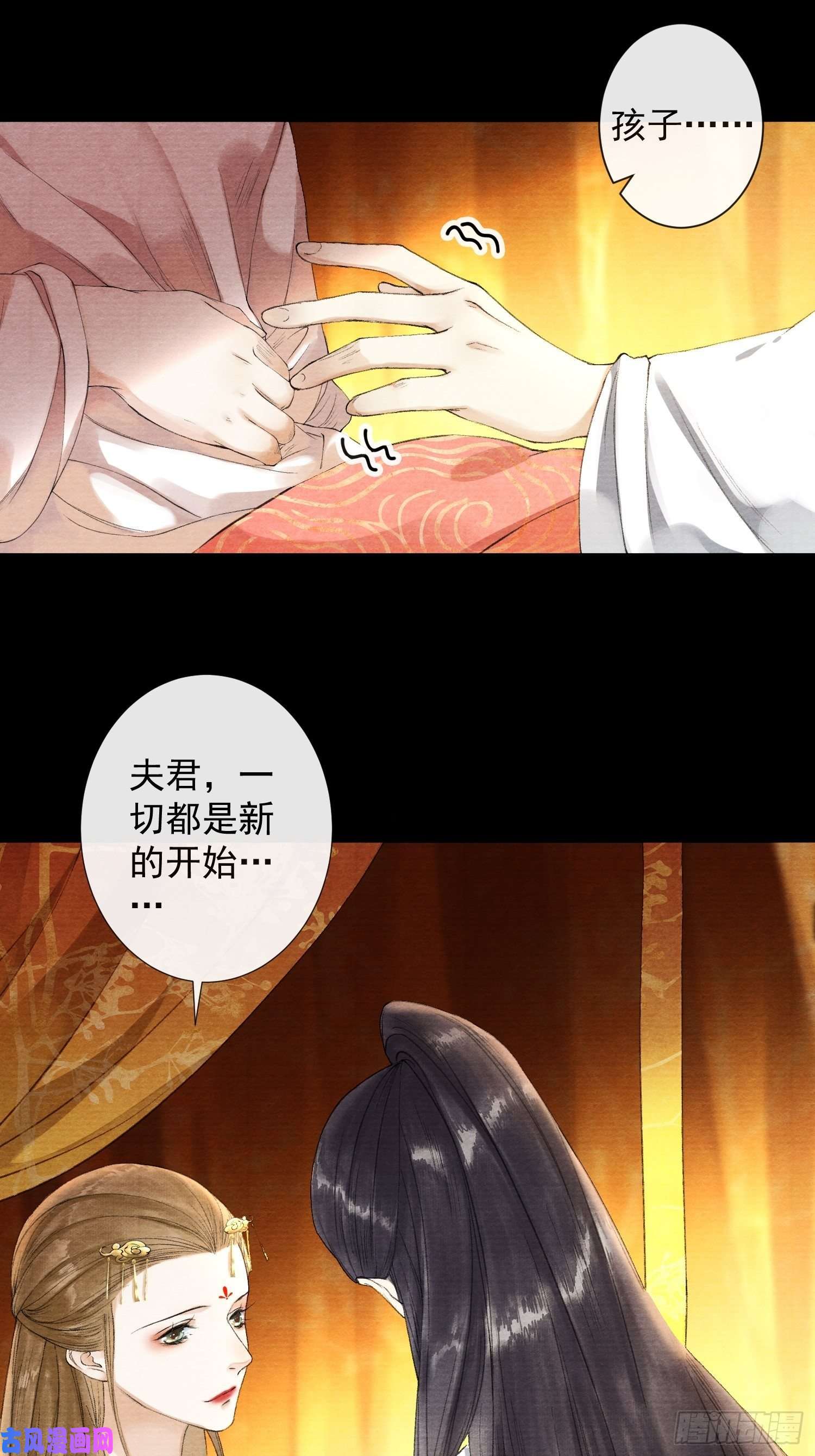 千帐灯第41话 师父我怕！
