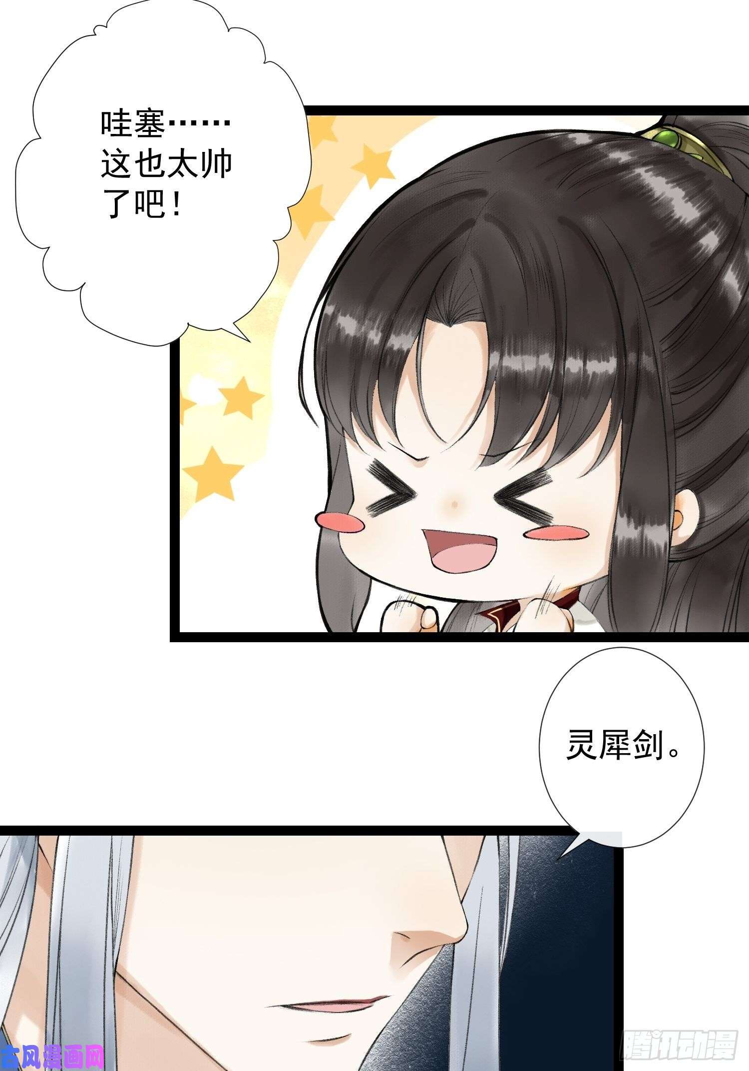 千帐灯第42话 谁敢伤他？！