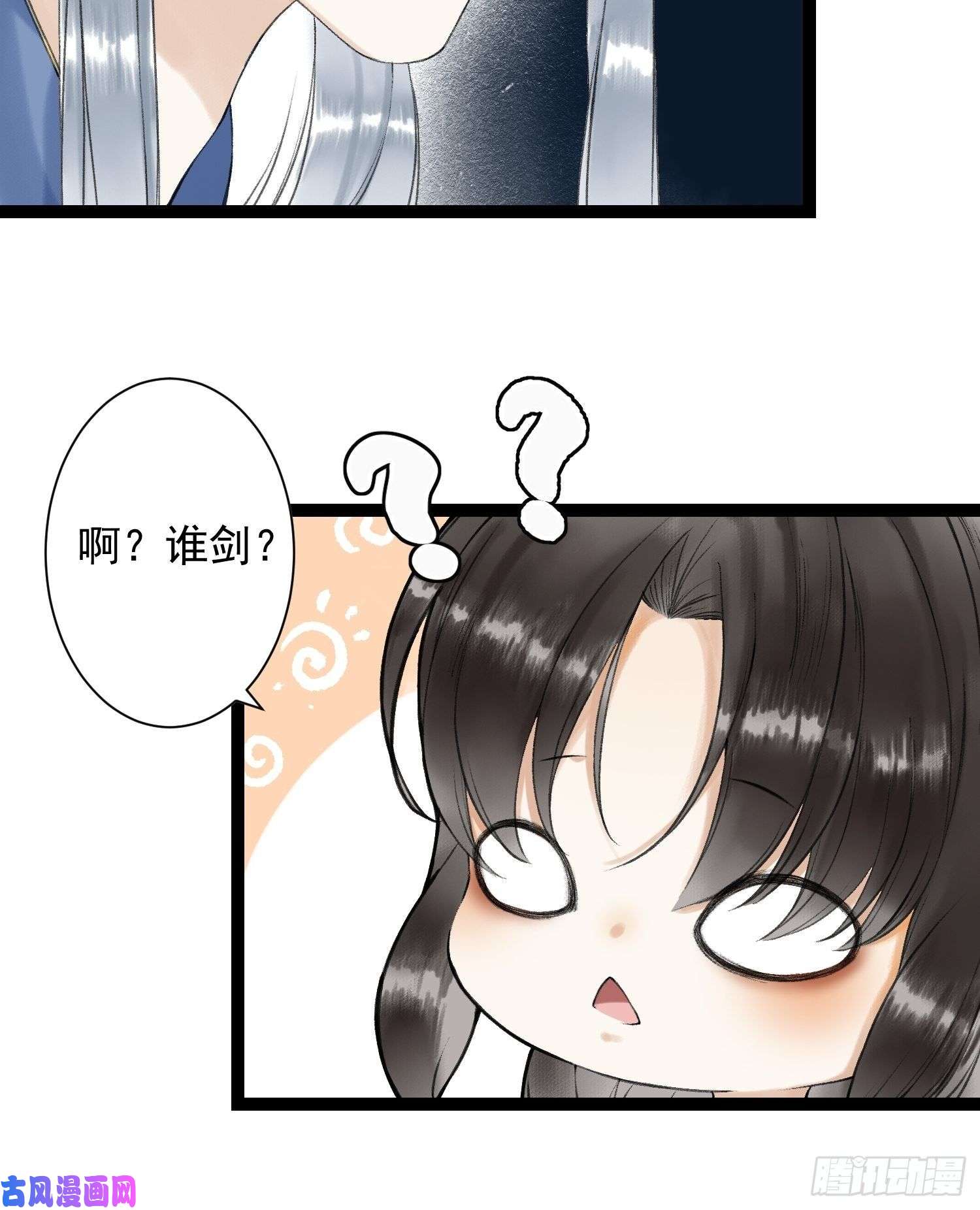 千帐灯第42话 谁敢伤他？！