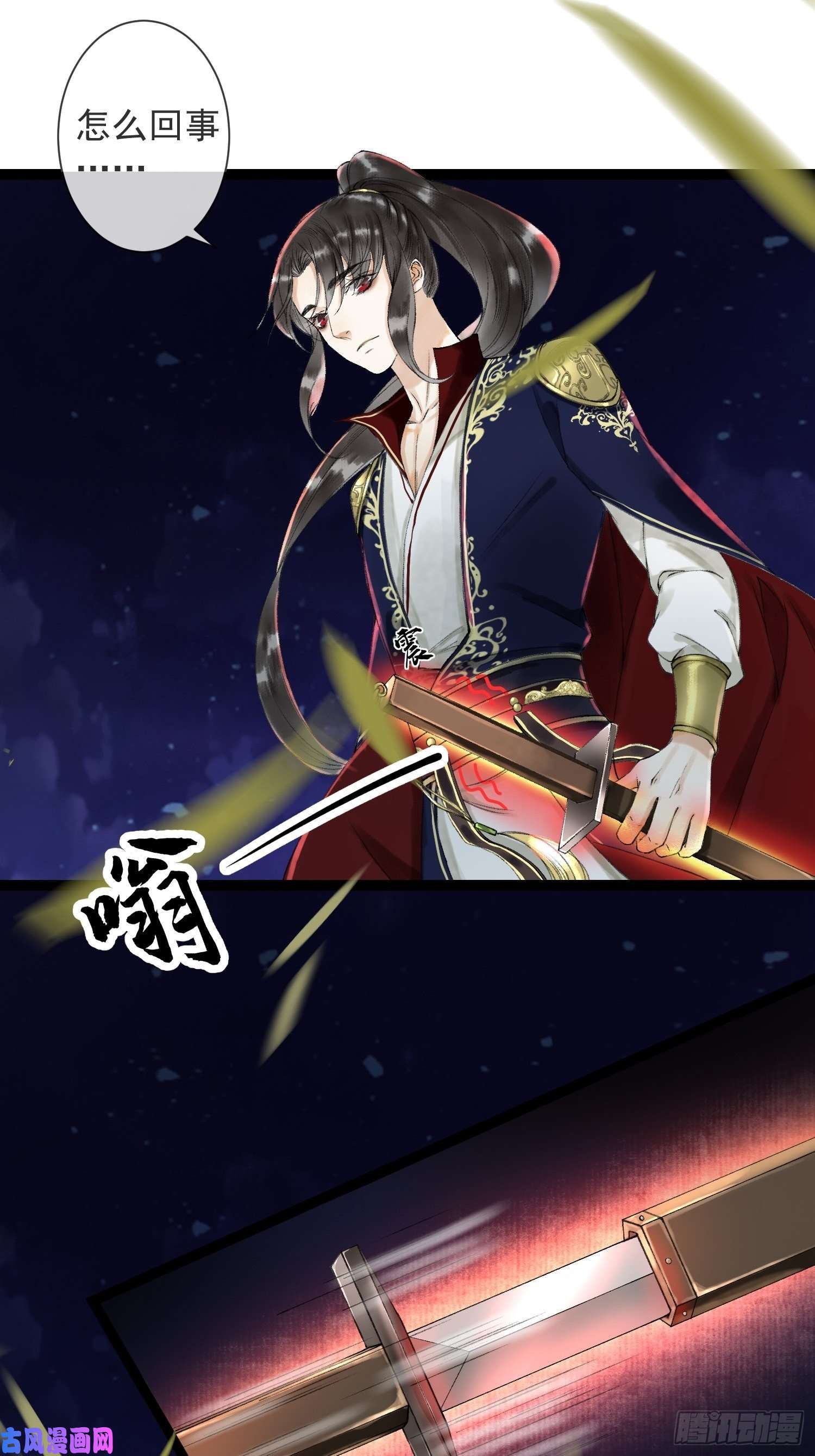千帐灯第42话 谁敢伤他？！