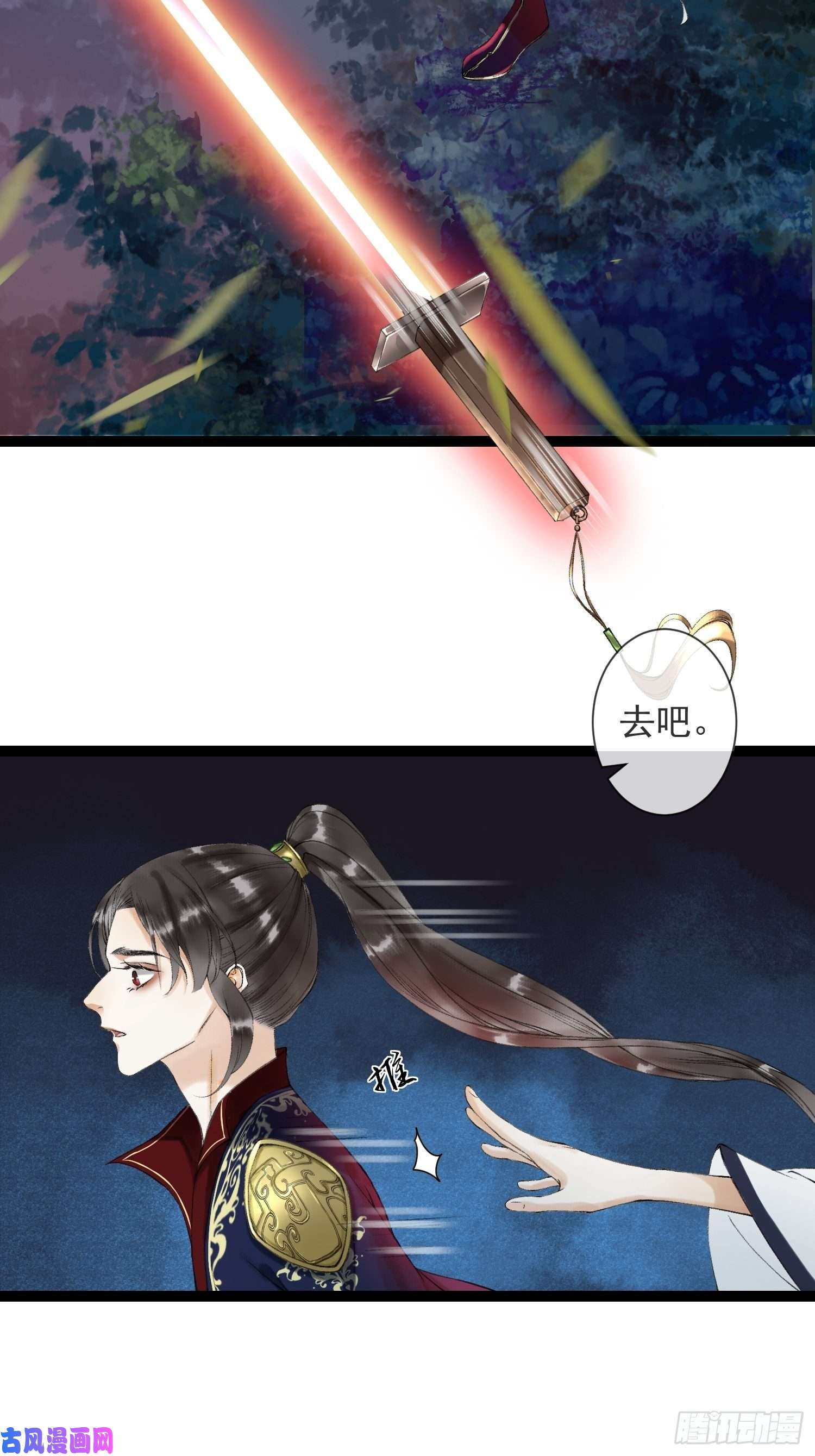 千帐灯第42话 谁敢伤他？！