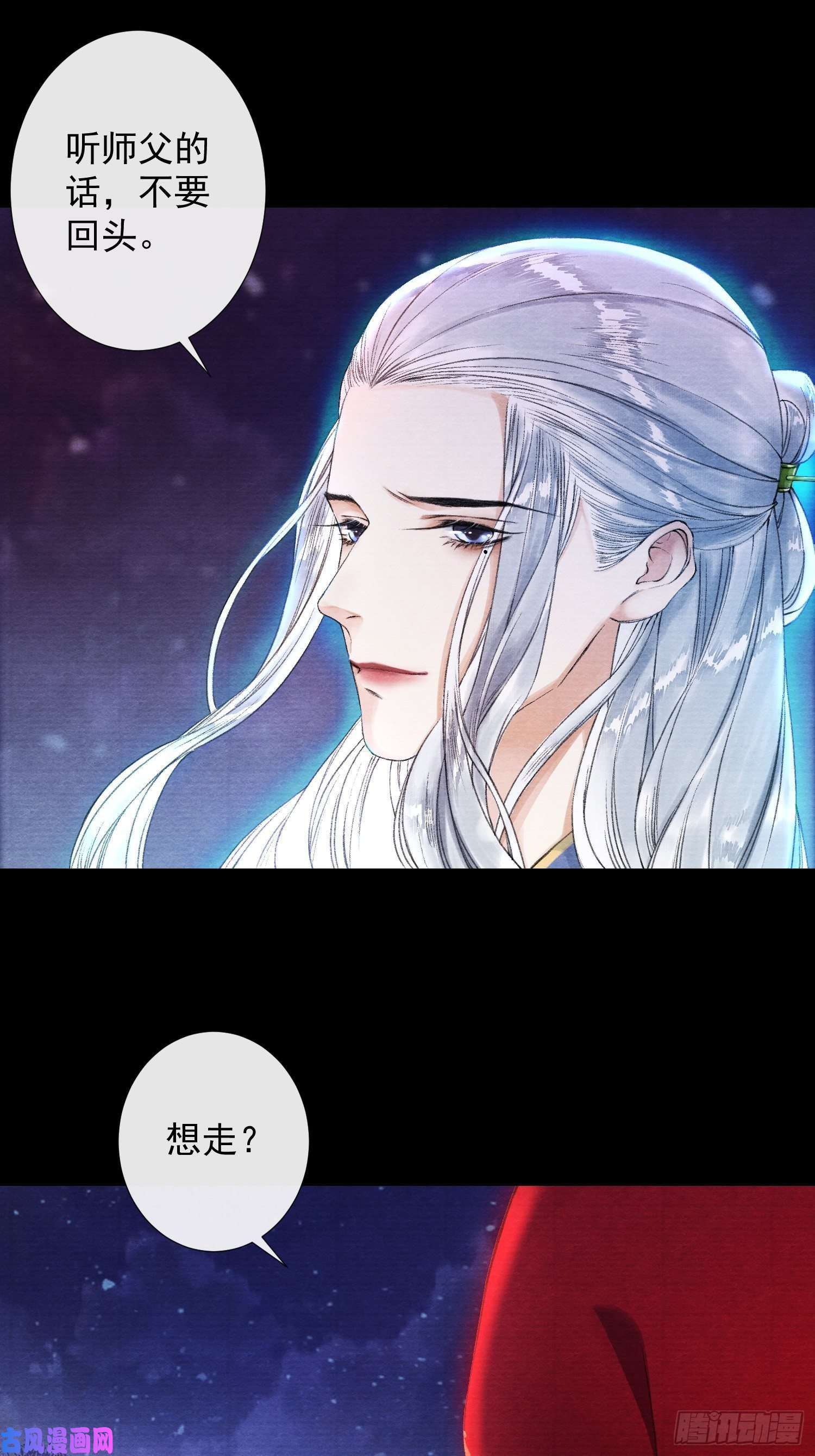 千帐灯第42话 谁敢伤他？！