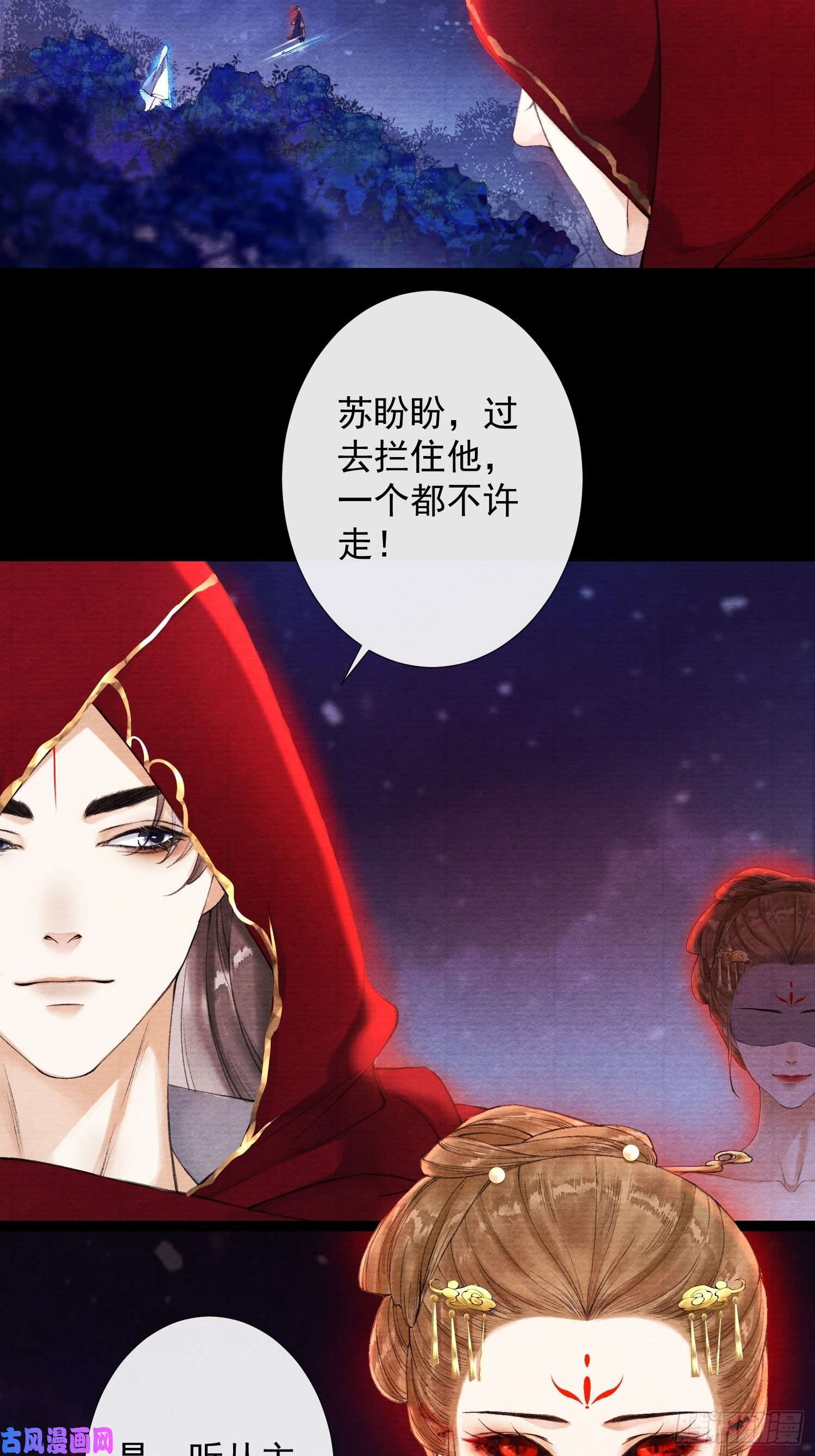 千帐灯第42话 谁敢伤他？！