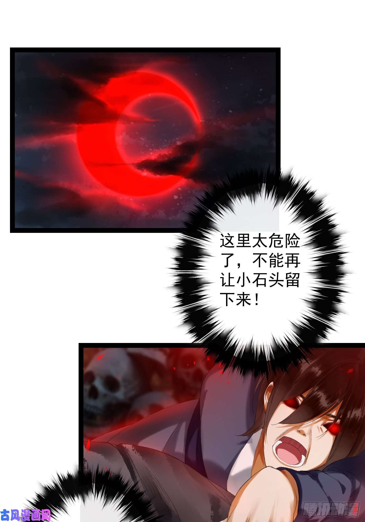 千帐灯第42话 谁敢伤他？！