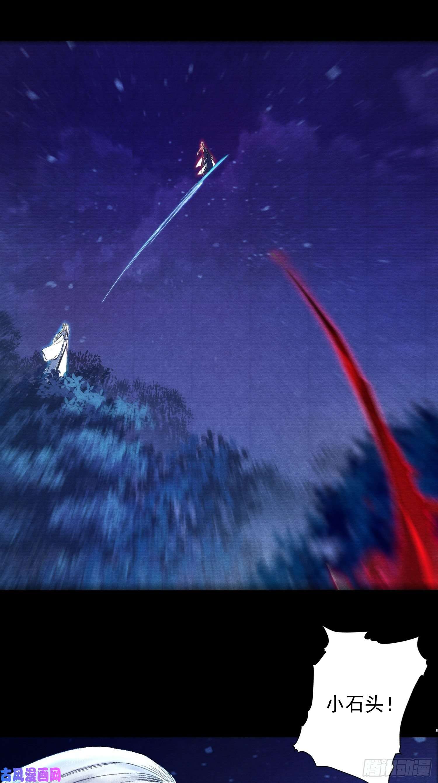千帐灯第42话 谁敢伤他？！