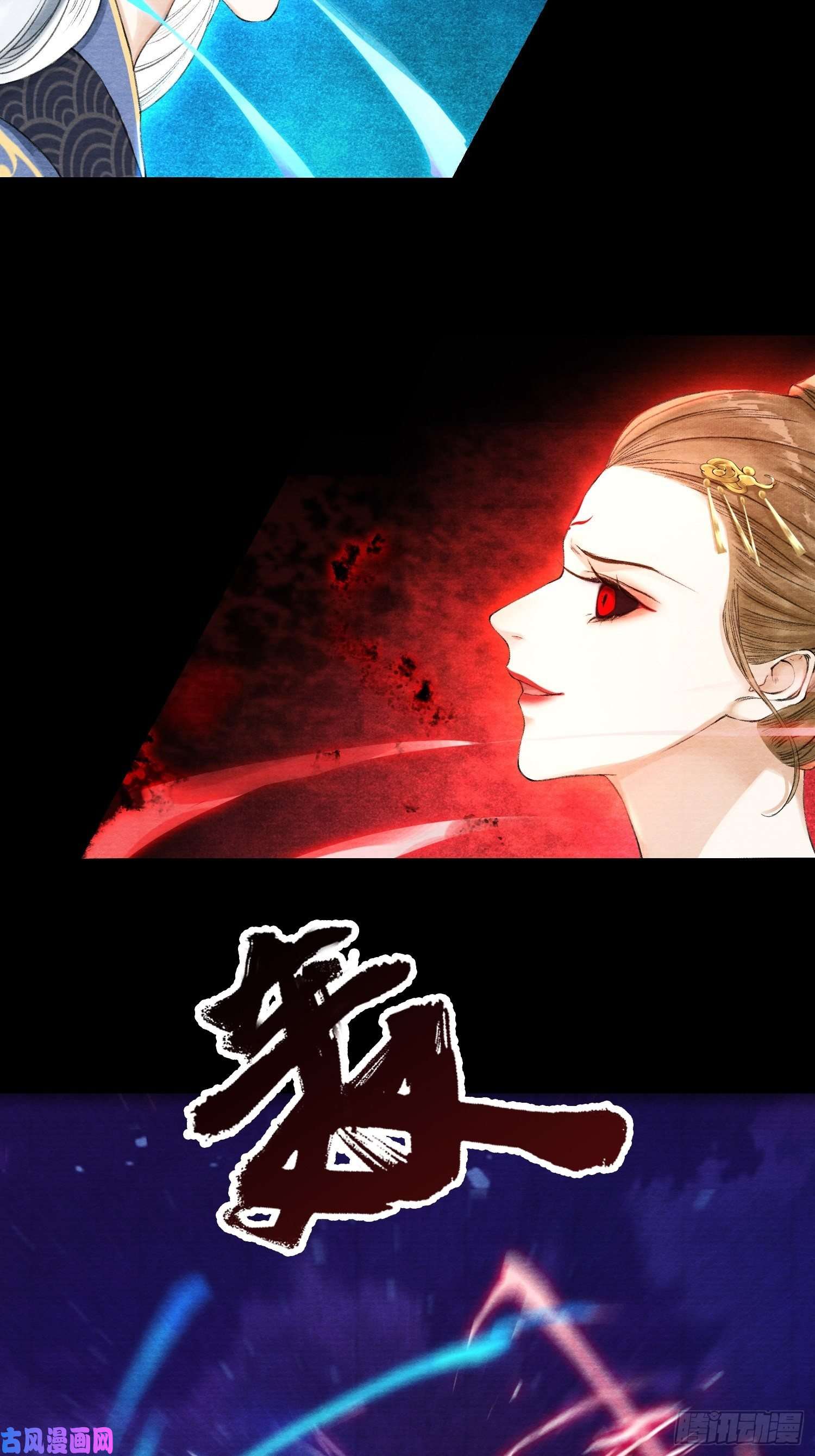 千帐灯第42话 谁敢伤他？！