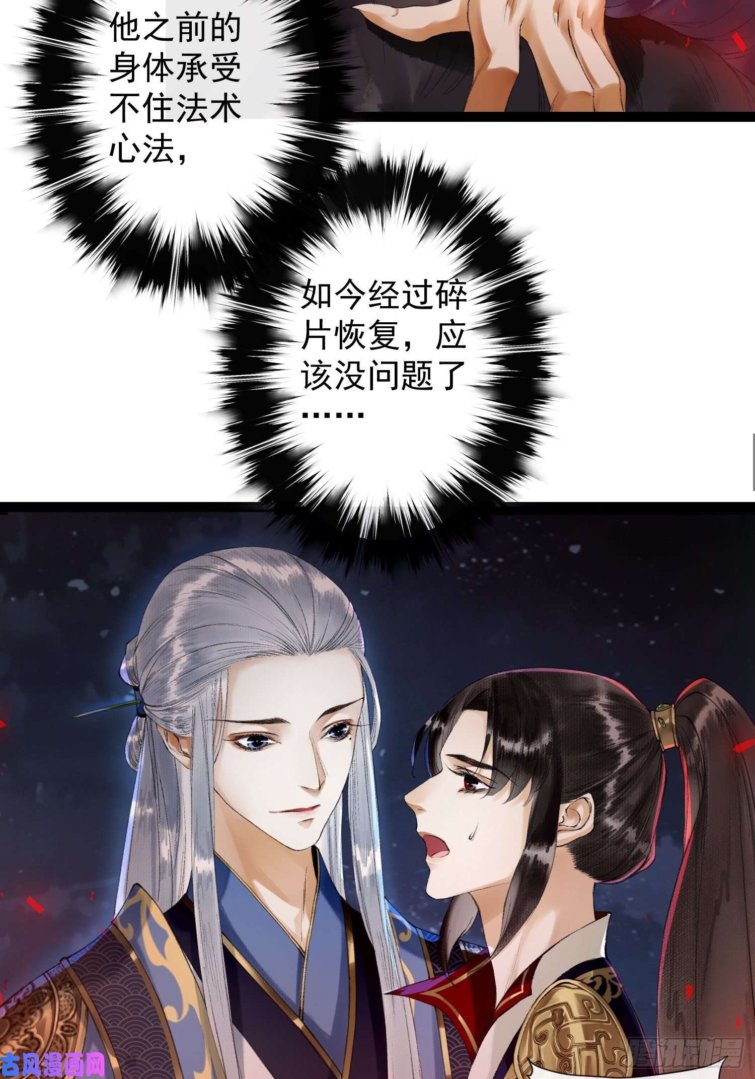 千帐灯第42话 谁敢伤他？！