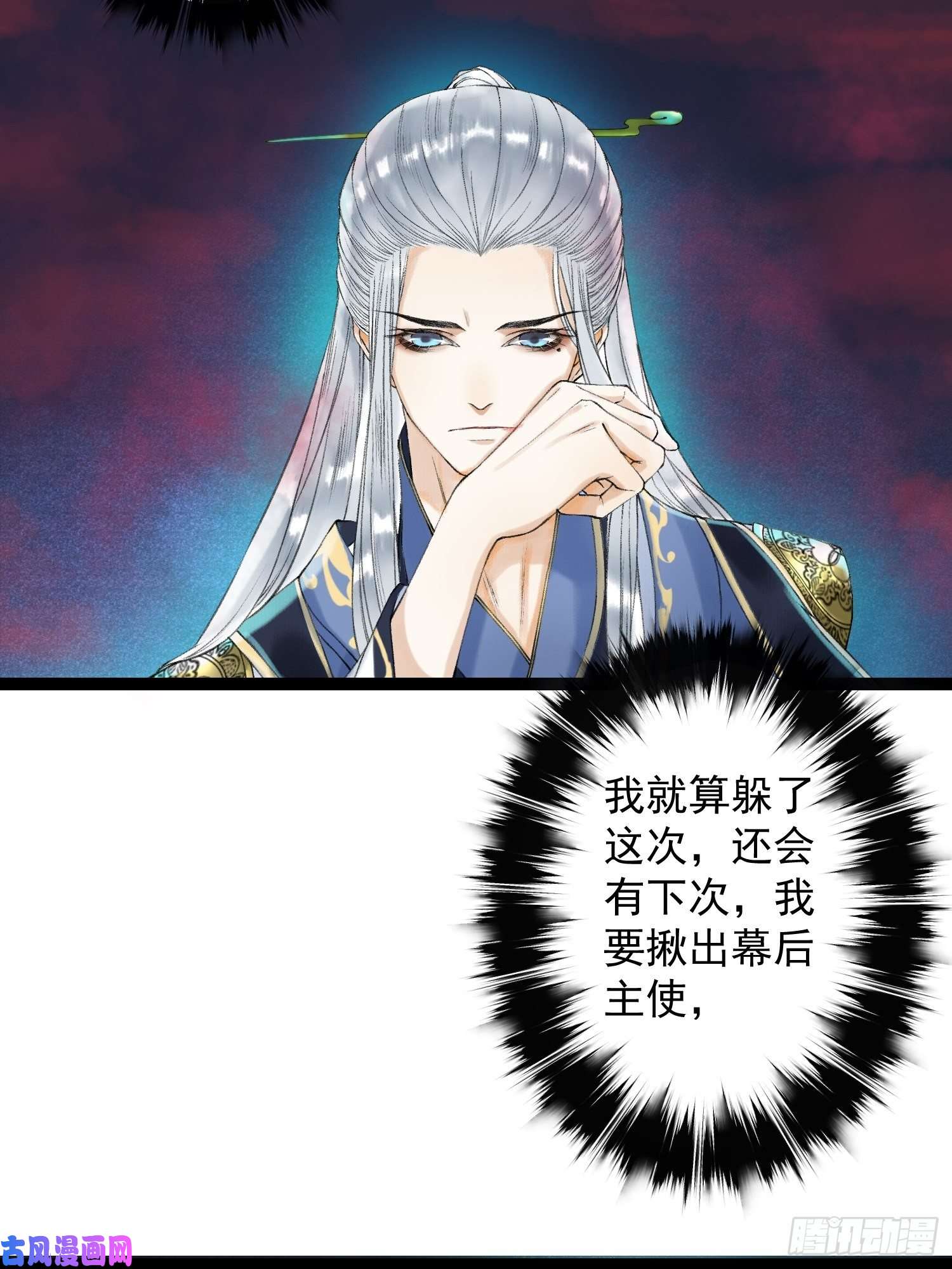 千帐灯第42话 谁敢伤他？！