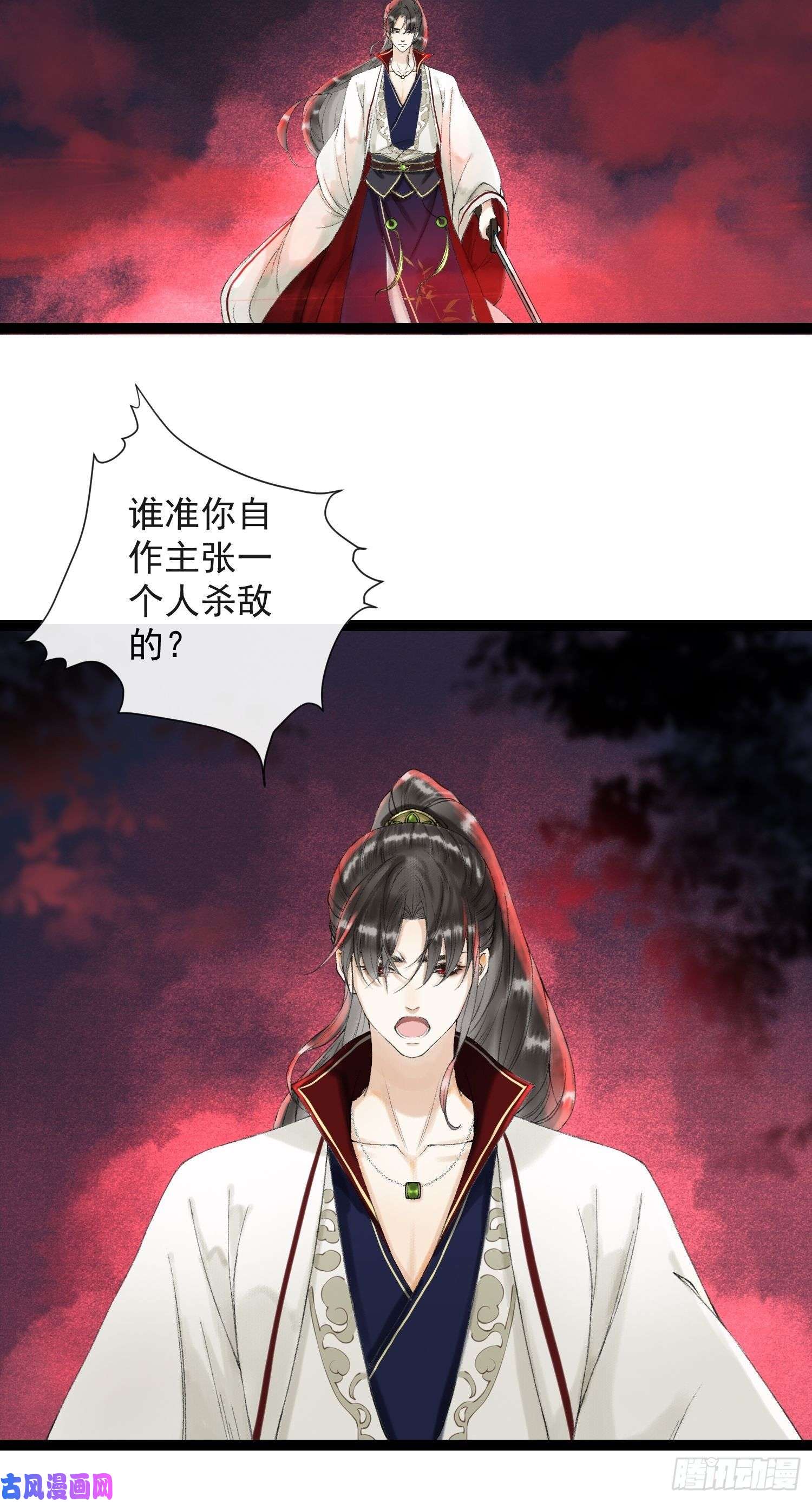 千帐灯第42话 谁敢伤他？！
