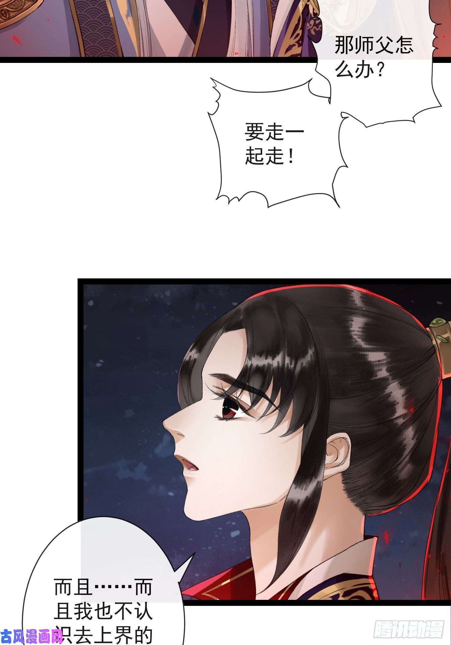 千帐灯第42话 谁敢伤他？！