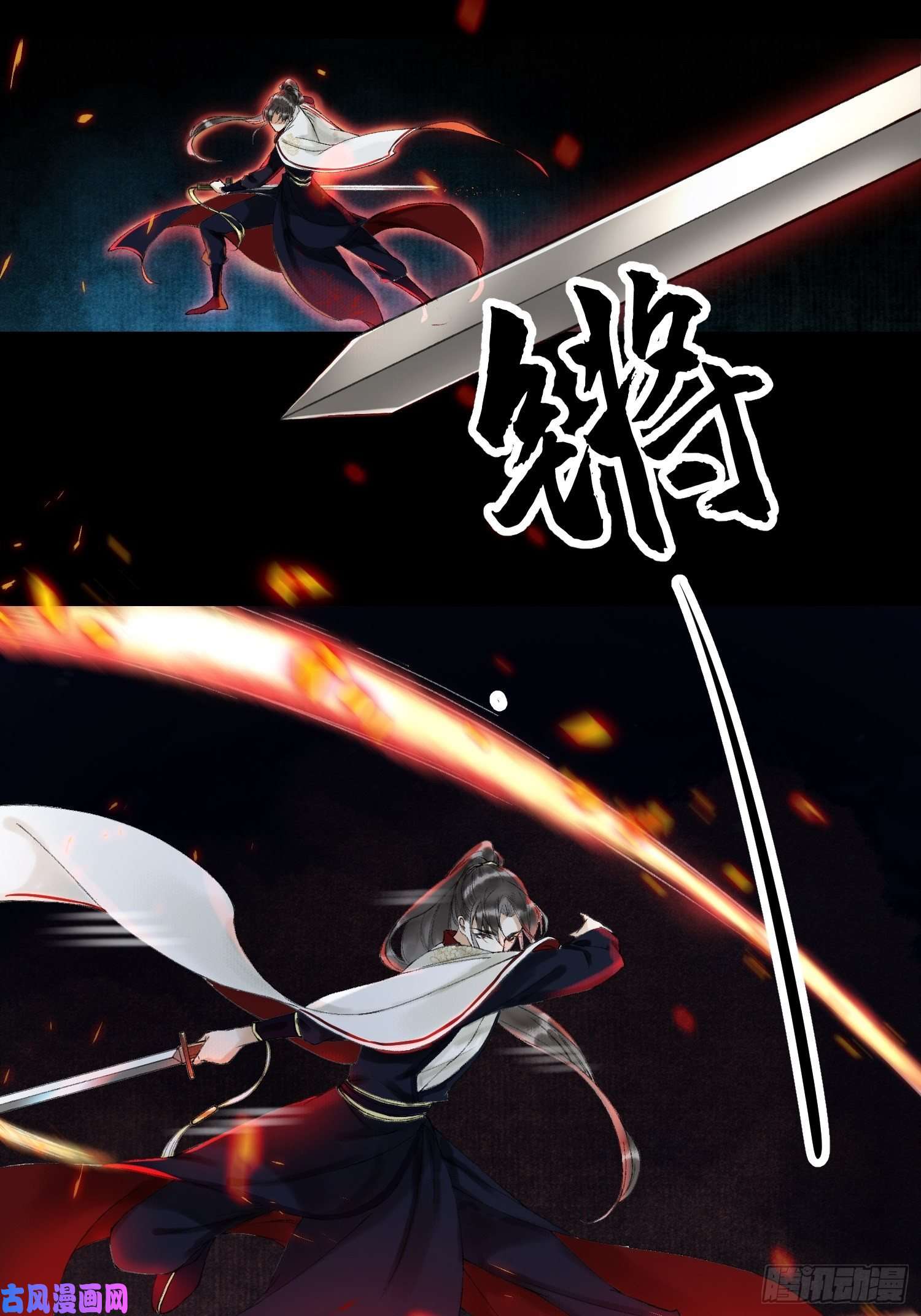 千帐灯第42话 谁敢伤他？！